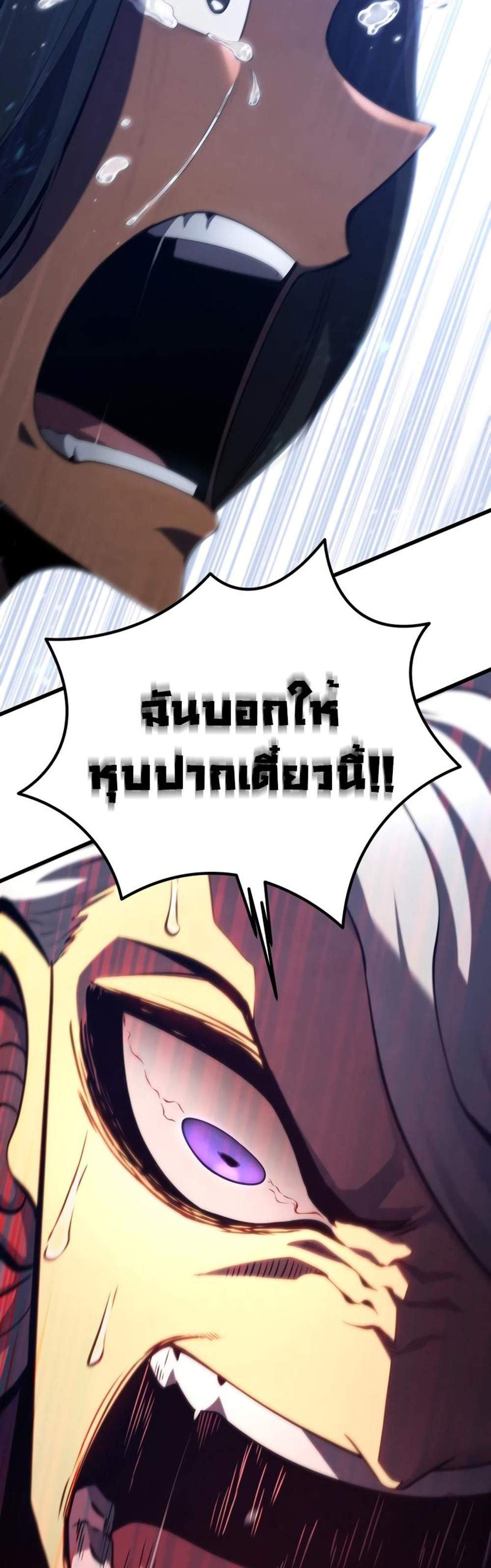 Swordmaster’s Youngest Son แปลไทย