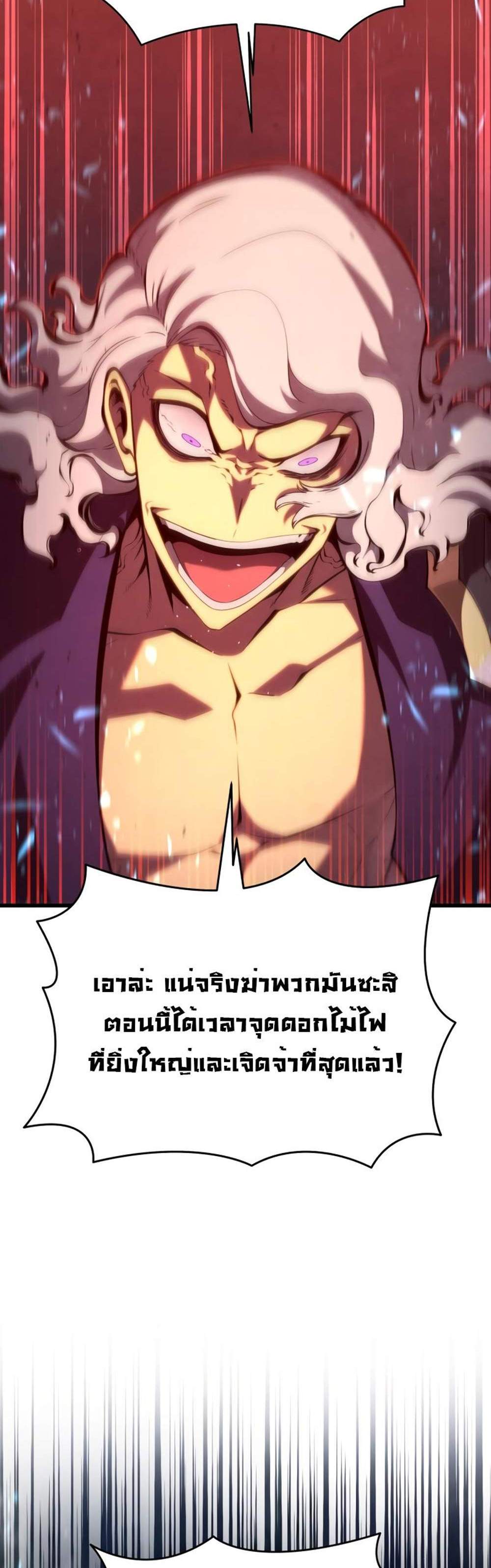 Swordmaster’s Youngest Son แปลไทย