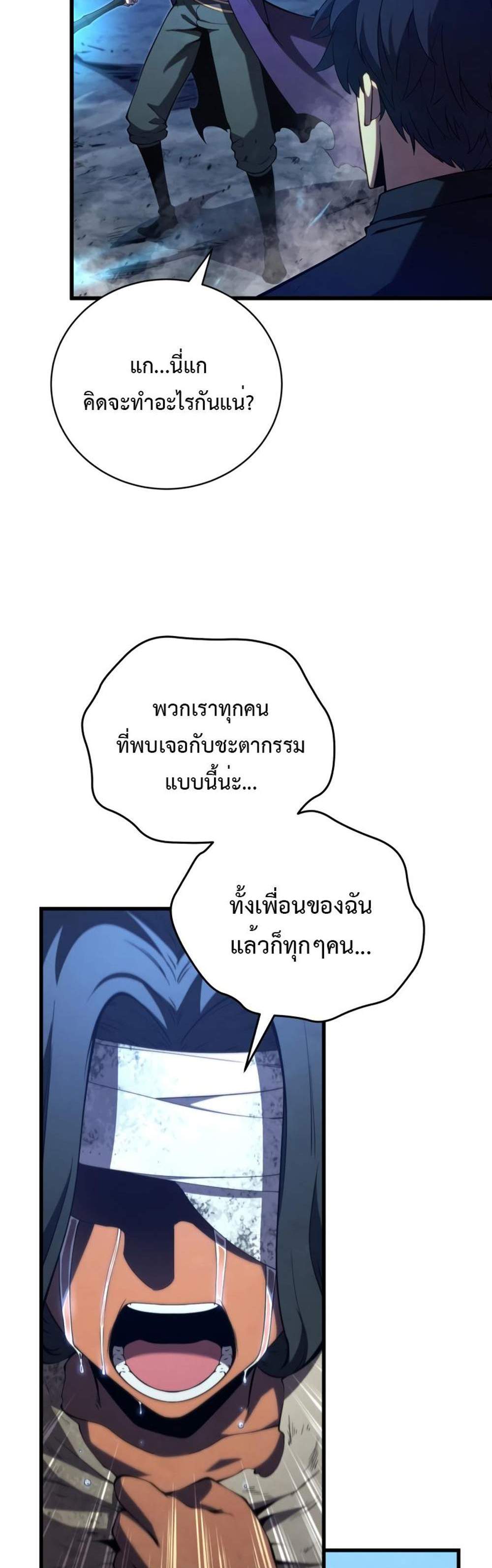 Swordmaster’s Youngest Son แปลไทย