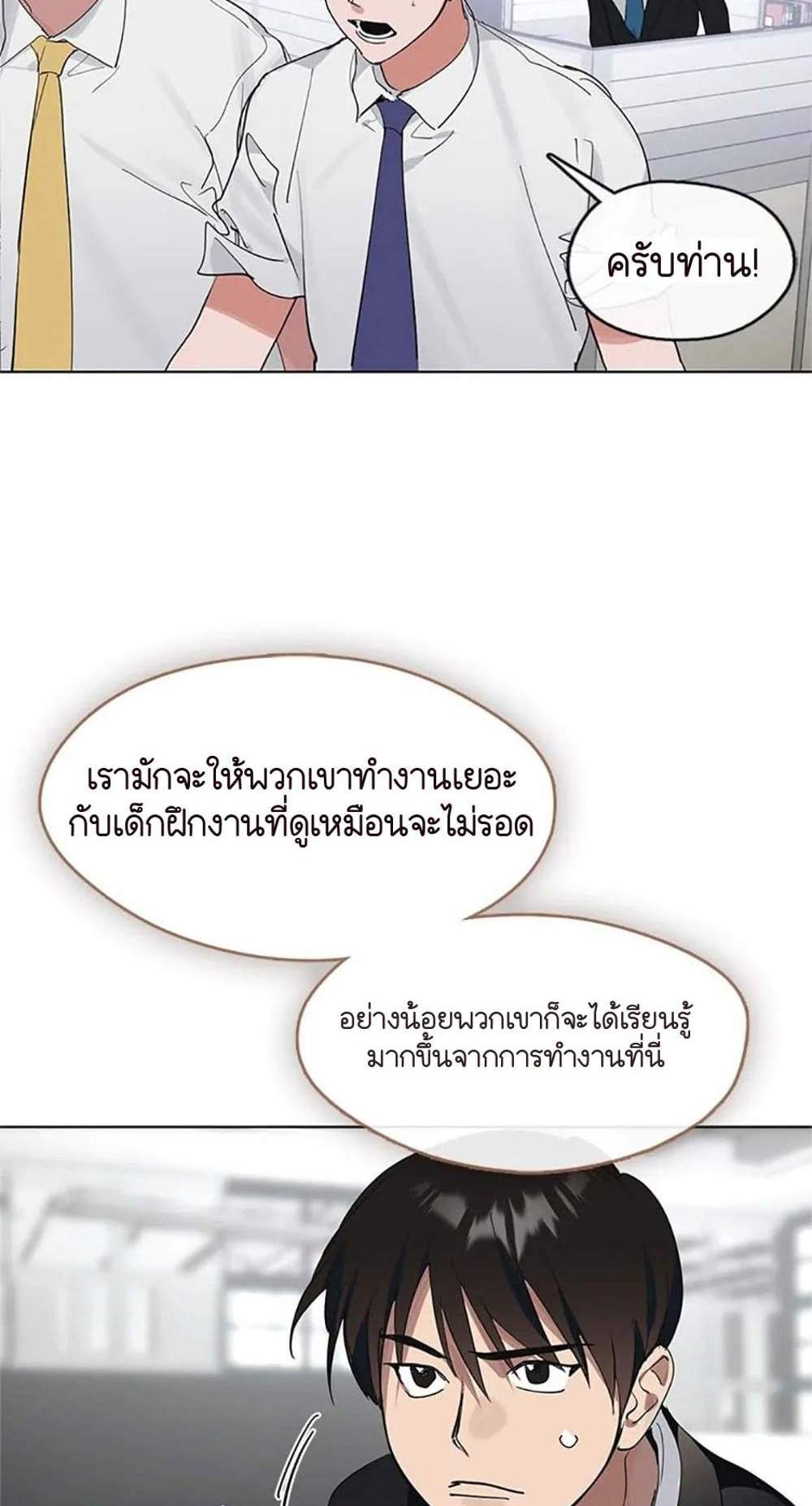 Afterlife Diner ร้านอาหารหลังความตาย แปลไทย