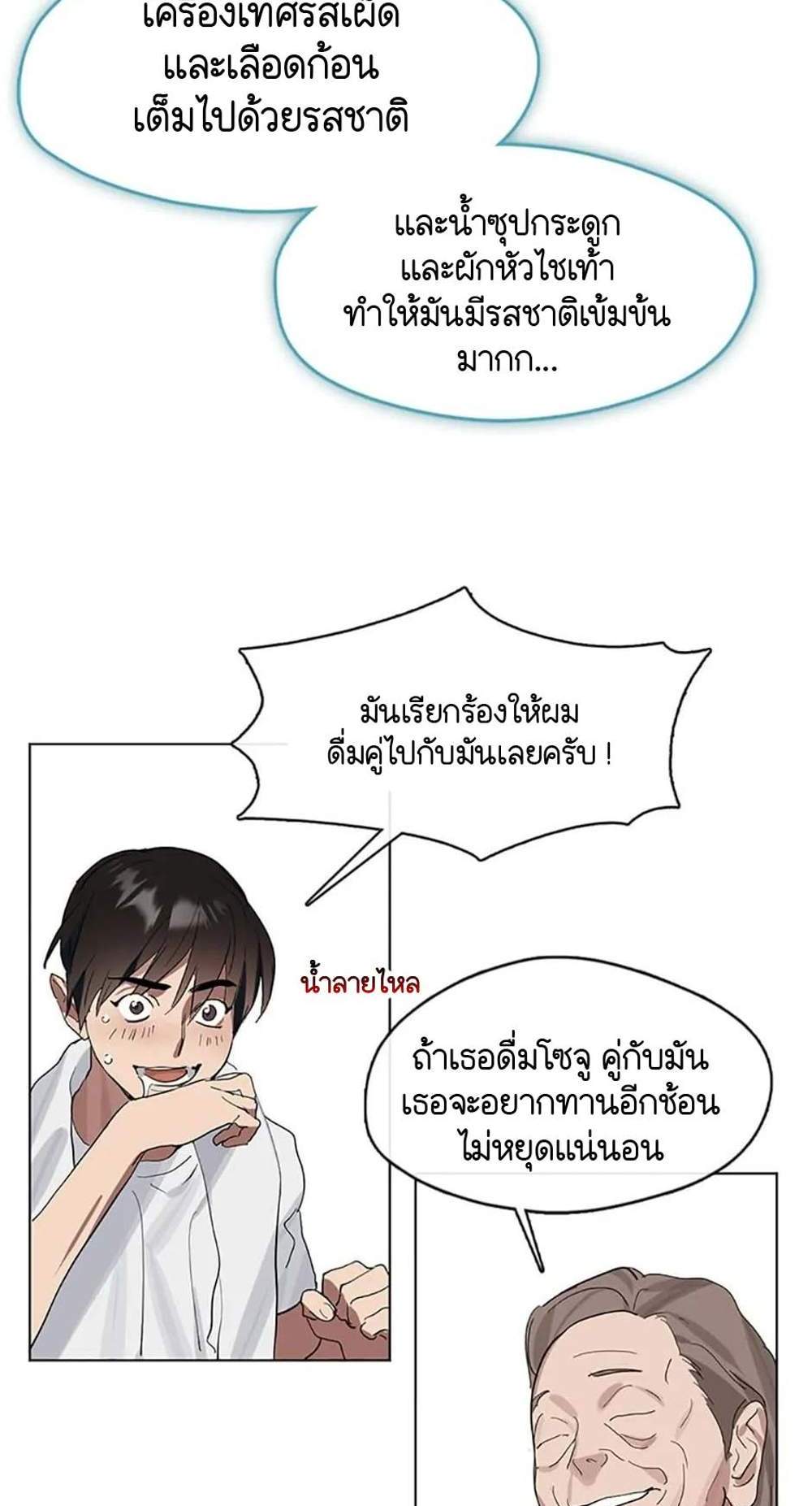 Afterlife Diner ร้านอาหารหลังความตาย แปลไทย