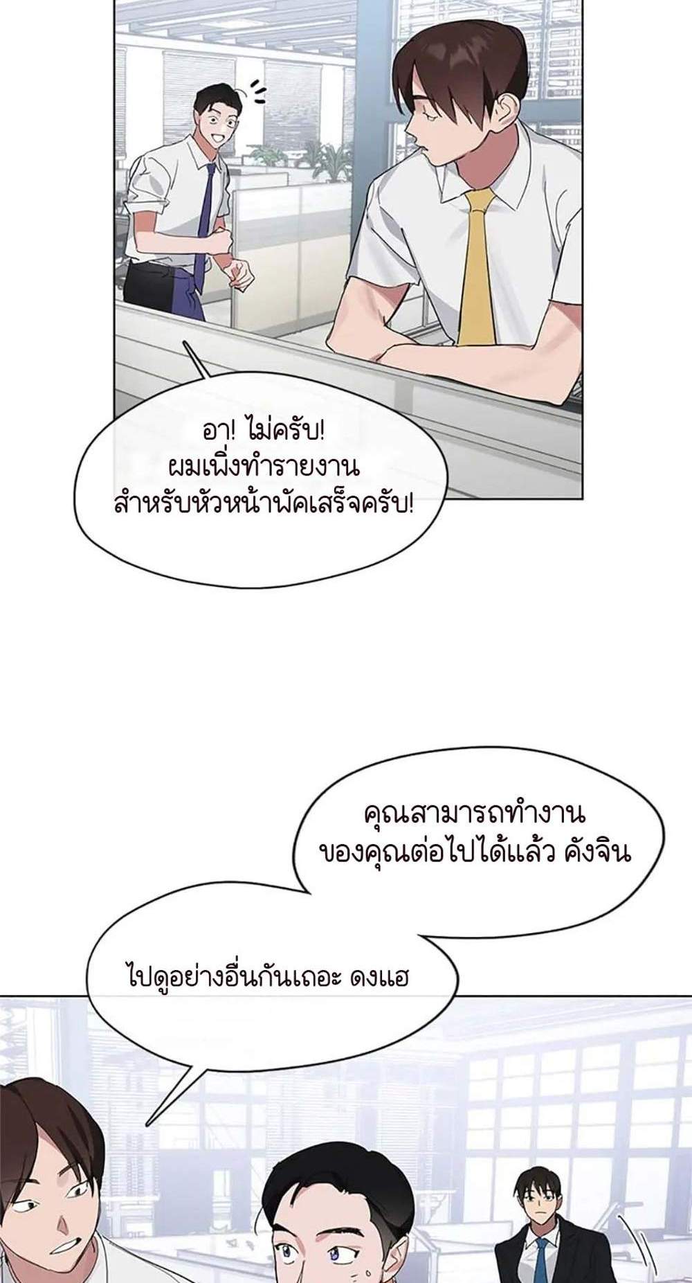 Afterlife Diner ร้านอาหารหลังความตาย แปลไทย