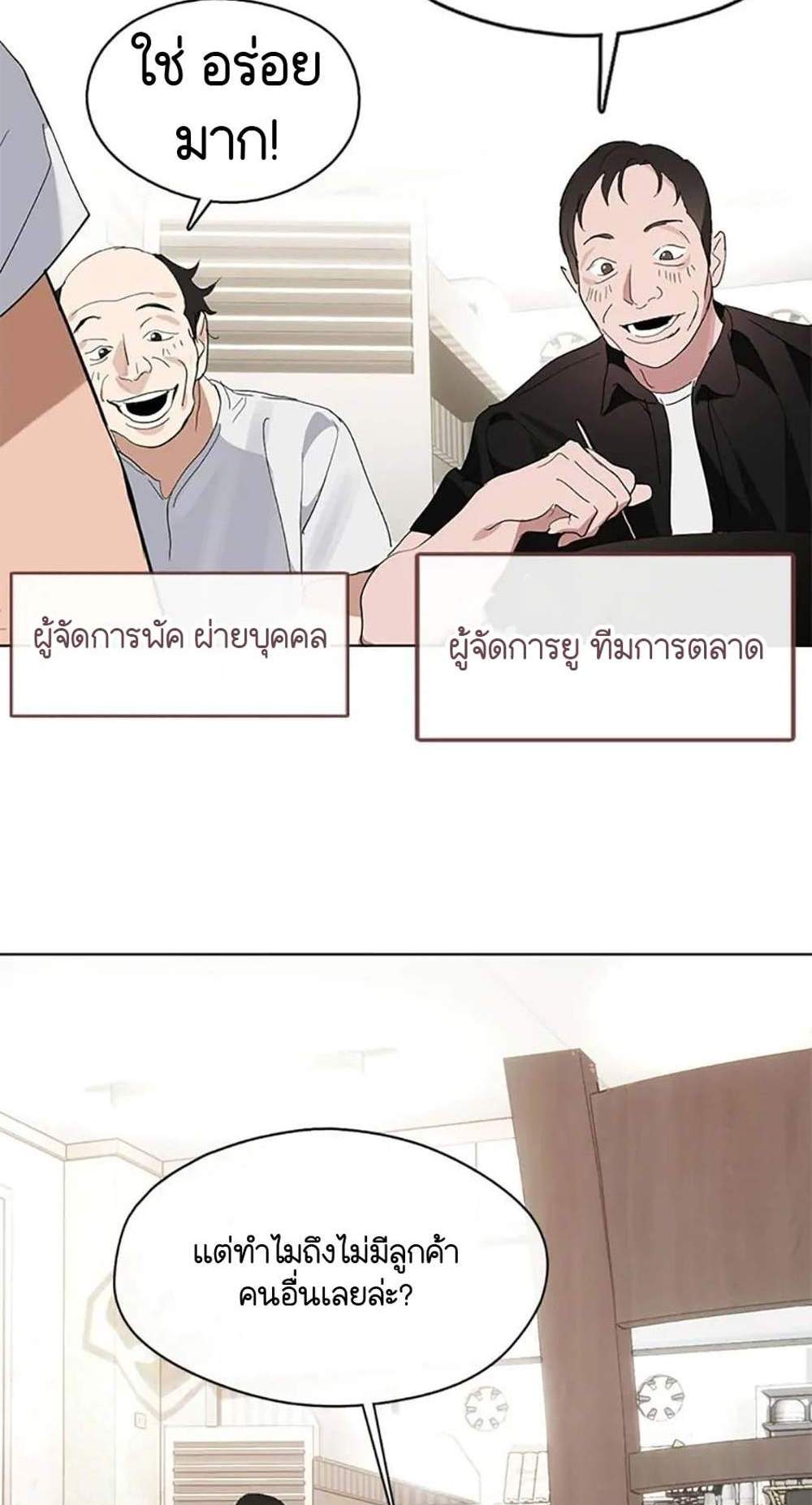 Afterlife Diner ร้านอาหารหลังความตาย แปลไทย