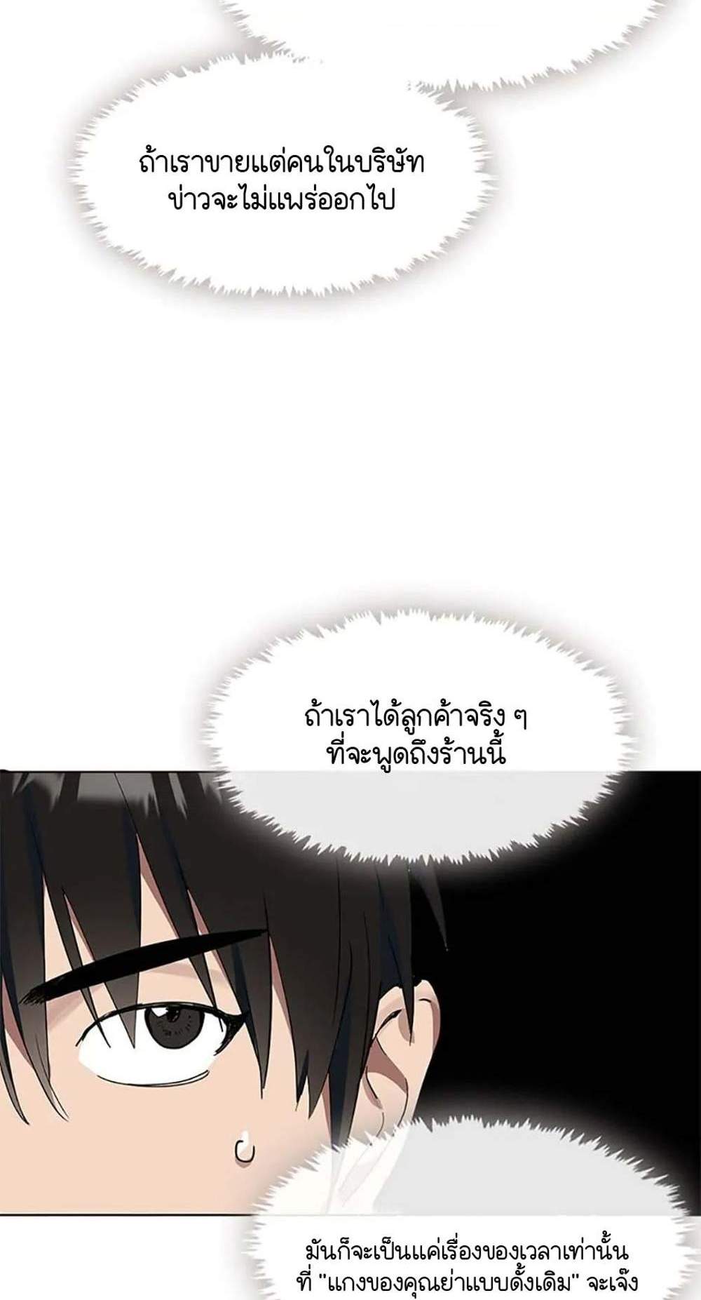 Afterlife Diner ร้านอาหารหลังความตาย แปลไทย