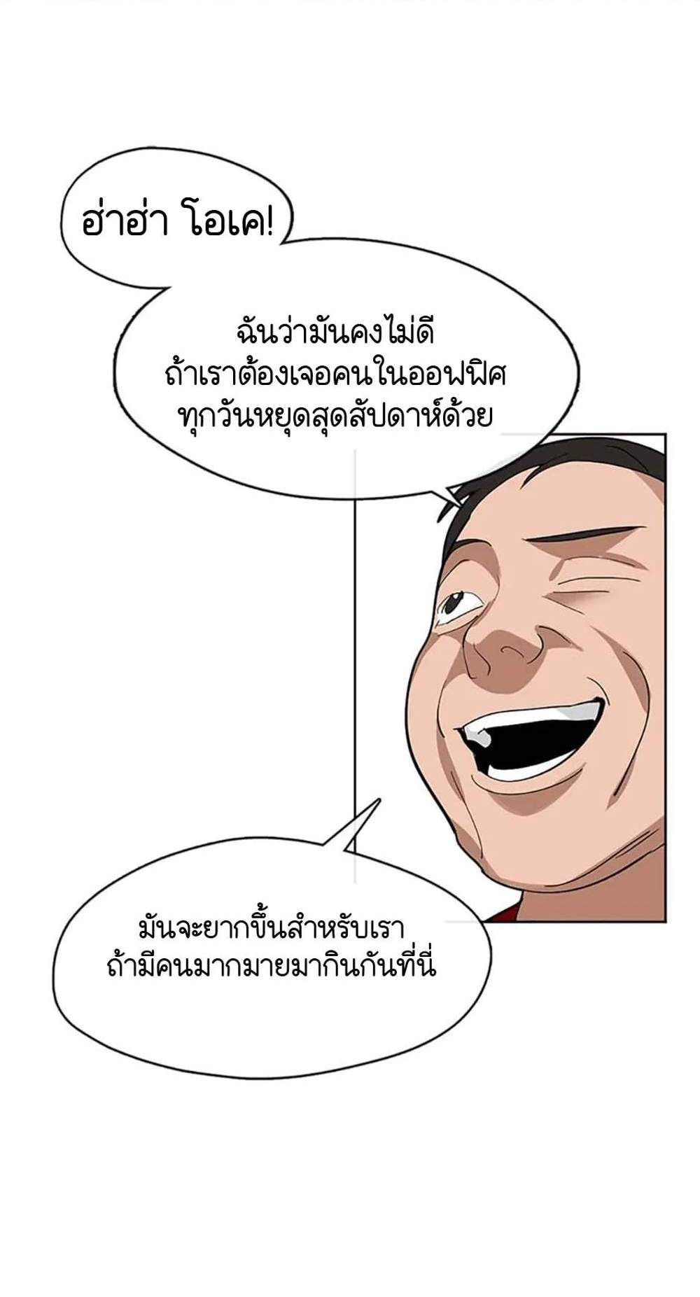 Afterlife Diner ร้านอาหารหลังความตาย แปลไทย