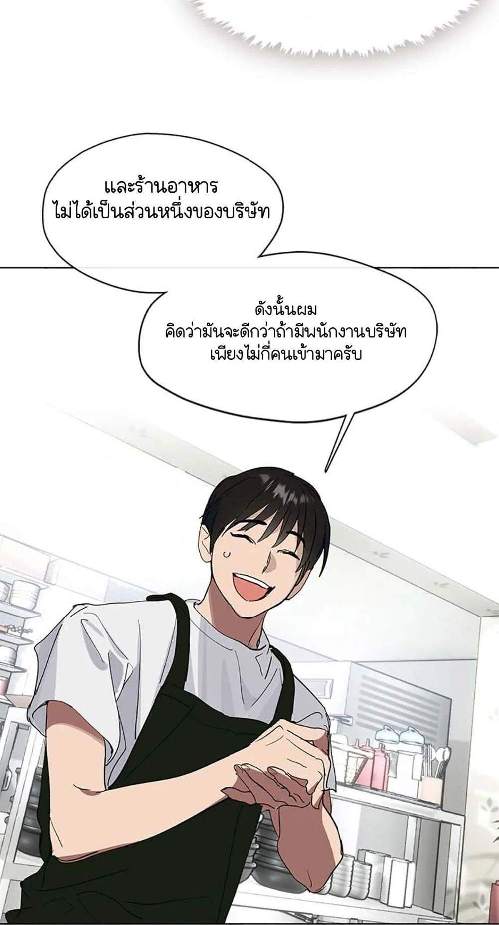 Afterlife Diner ร้านอาหารหลังความตาย แปลไทย