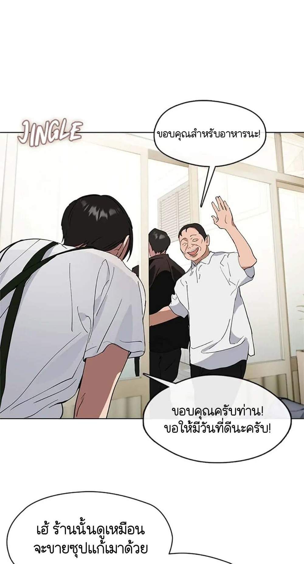 Afterlife Diner ร้านอาหารหลังความตาย แปลไทย