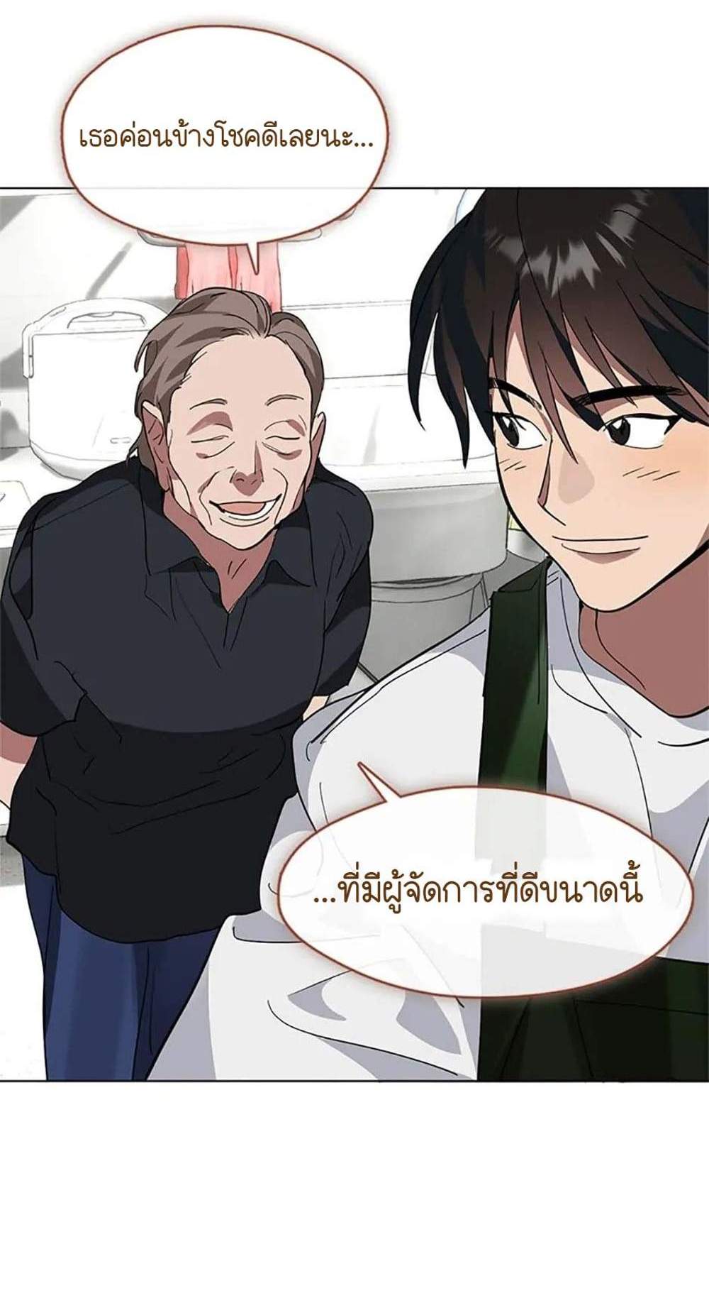 Afterlife Diner ร้านอาหารหลังความตาย แปลไทย