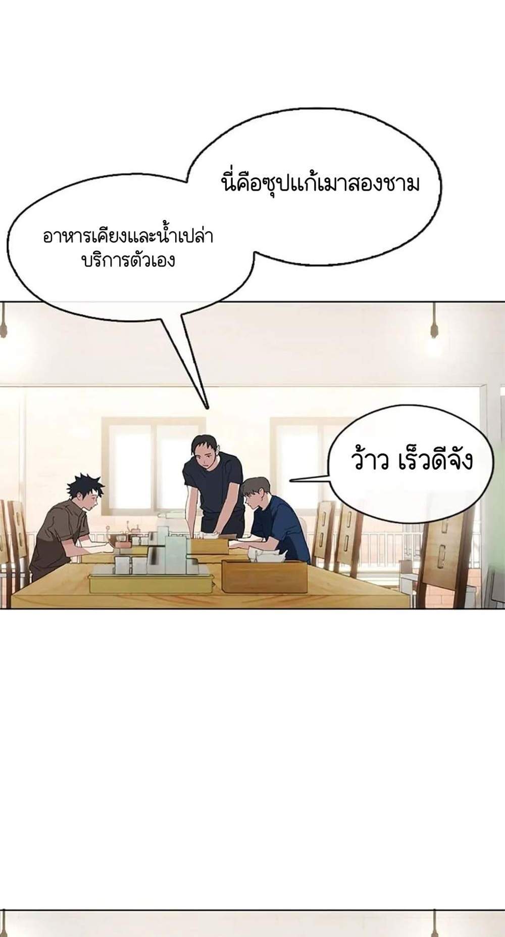 Afterlife Diner ร้านอาหารหลังความตาย แปลไทย