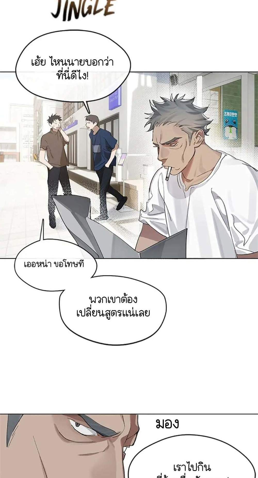 Afterlife Diner ร้านอาหารหลังความตาย แปลไทย