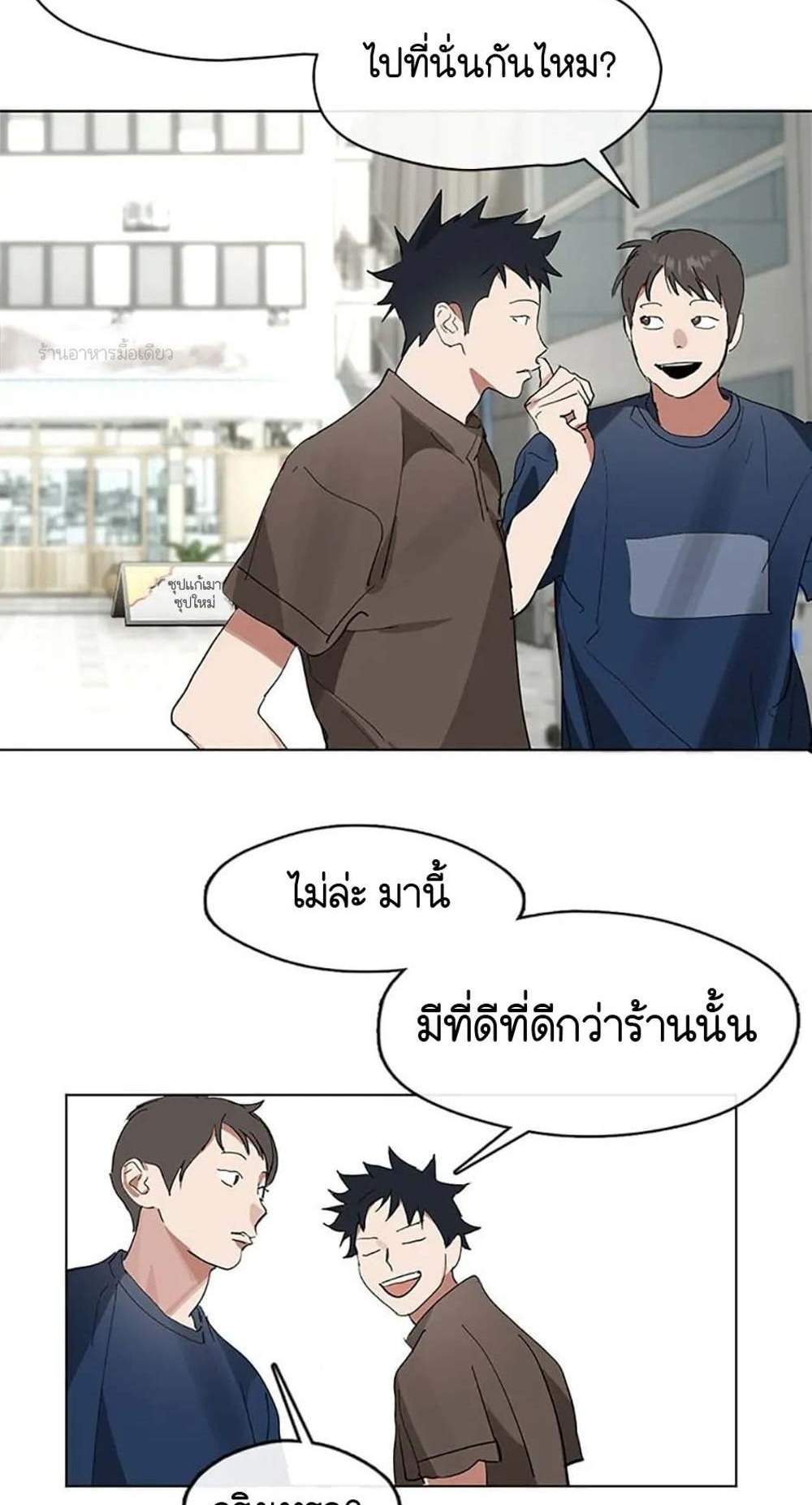 Afterlife Diner ร้านอาหารหลังความตาย แปลไทย