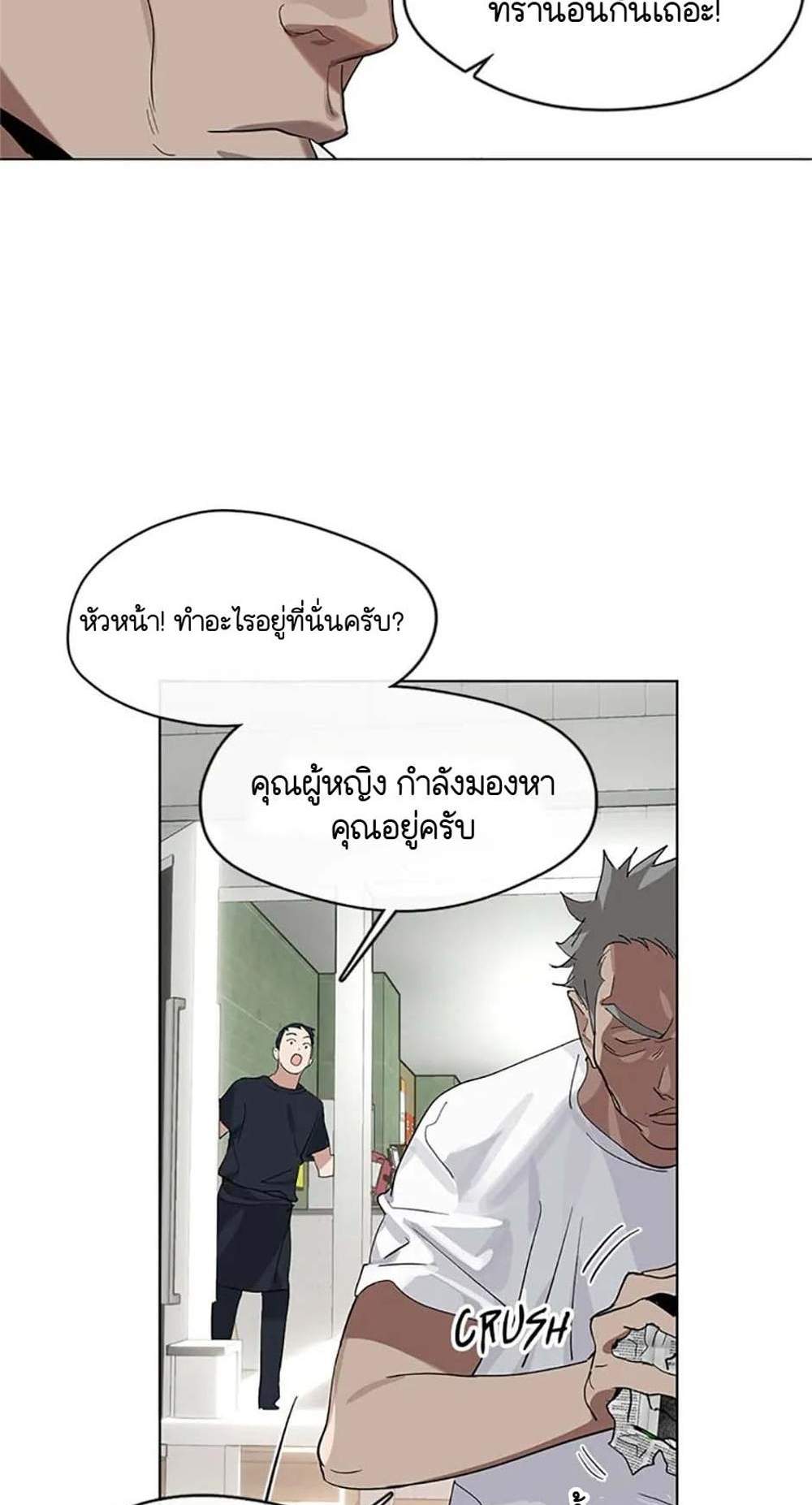 Afterlife Diner ร้านอาหารหลังความตาย แปลไทย