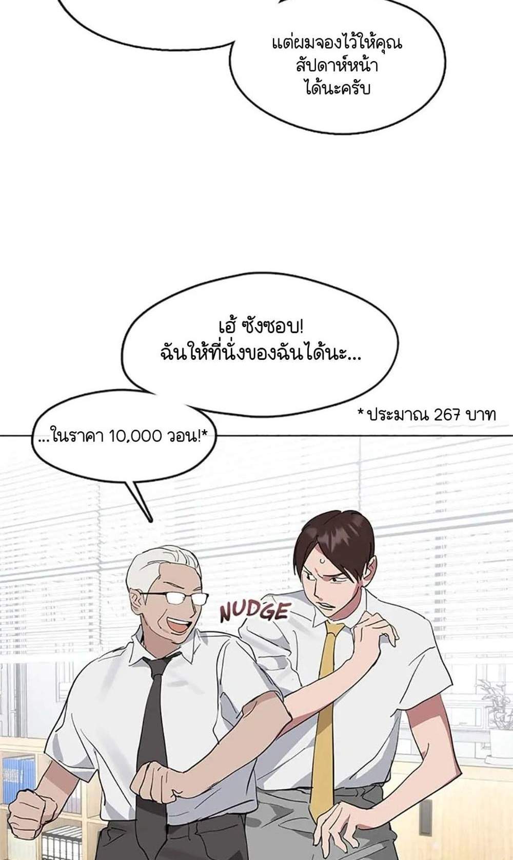 Afterlife Diner ร้านอาหารหลังความตาย แปลไทย