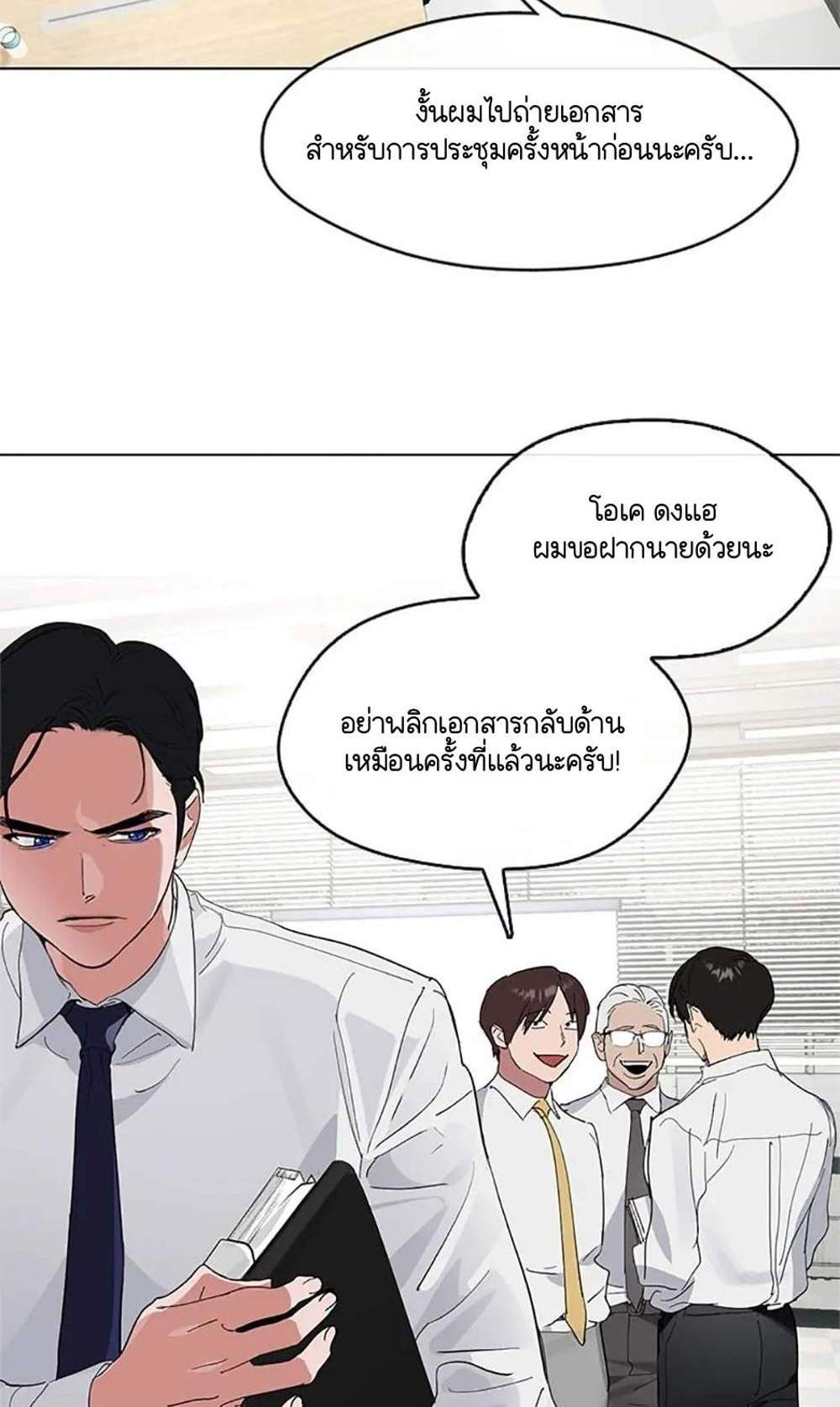 Afterlife Diner ร้านอาหารหลังความตาย แปลไทย