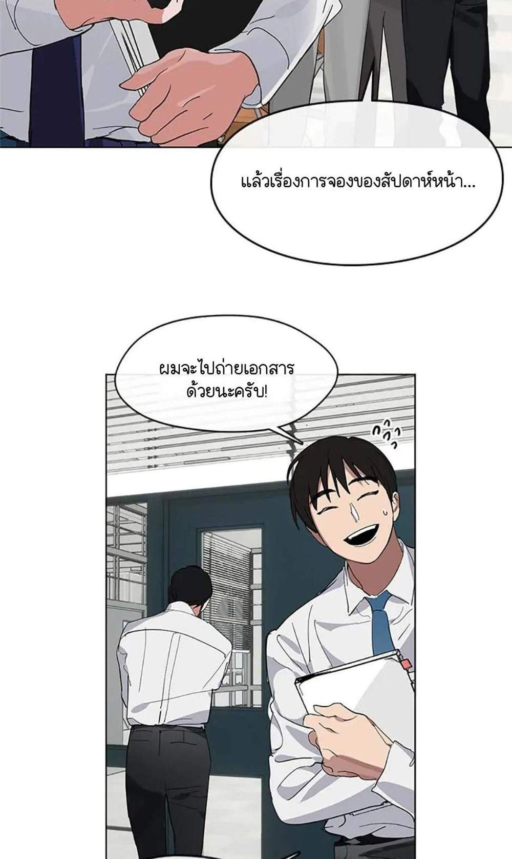 Afterlife Diner ร้านอาหารหลังความตาย แปลไทย