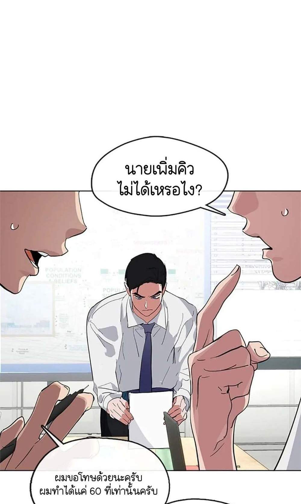 Afterlife Diner ร้านอาหารหลังความตาย แปลไทย