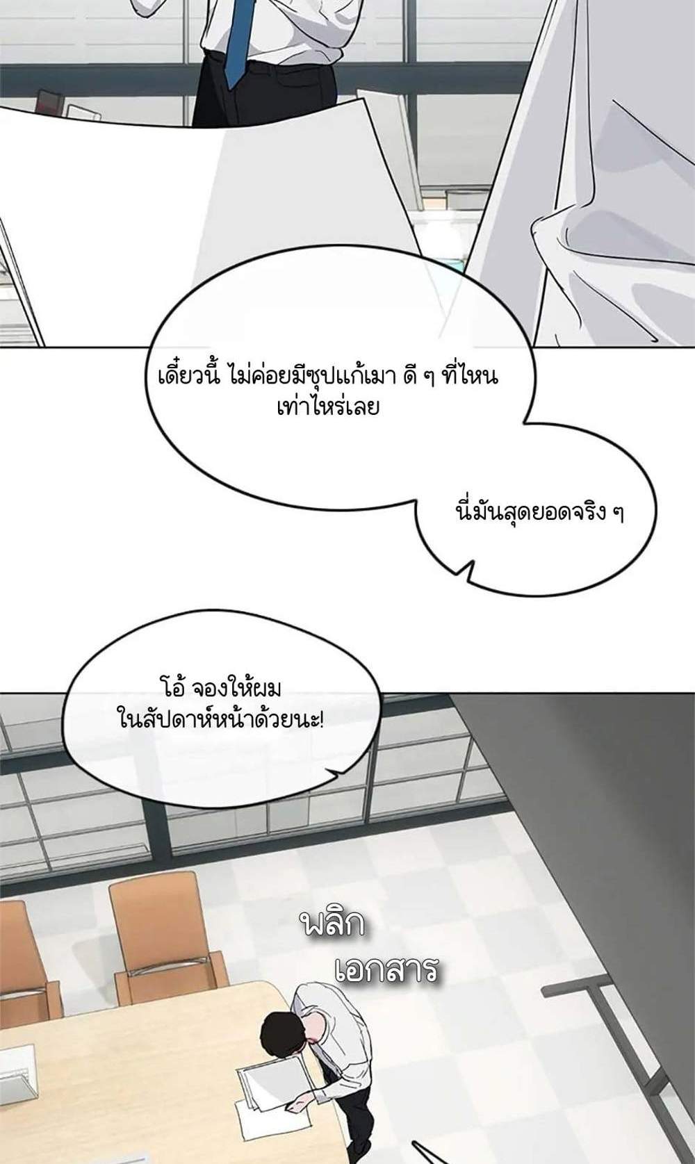 Afterlife Diner ร้านอาหารหลังความตาย แปลไทย