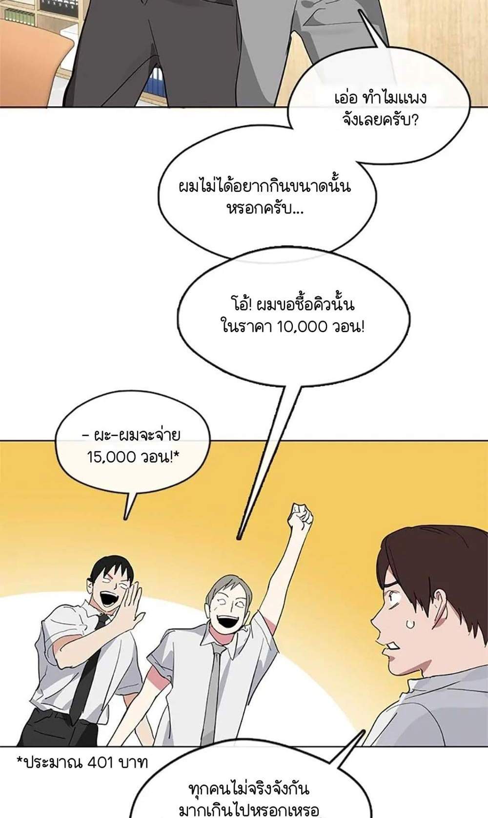 Afterlife Diner ร้านอาหารหลังความตาย แปลไทย