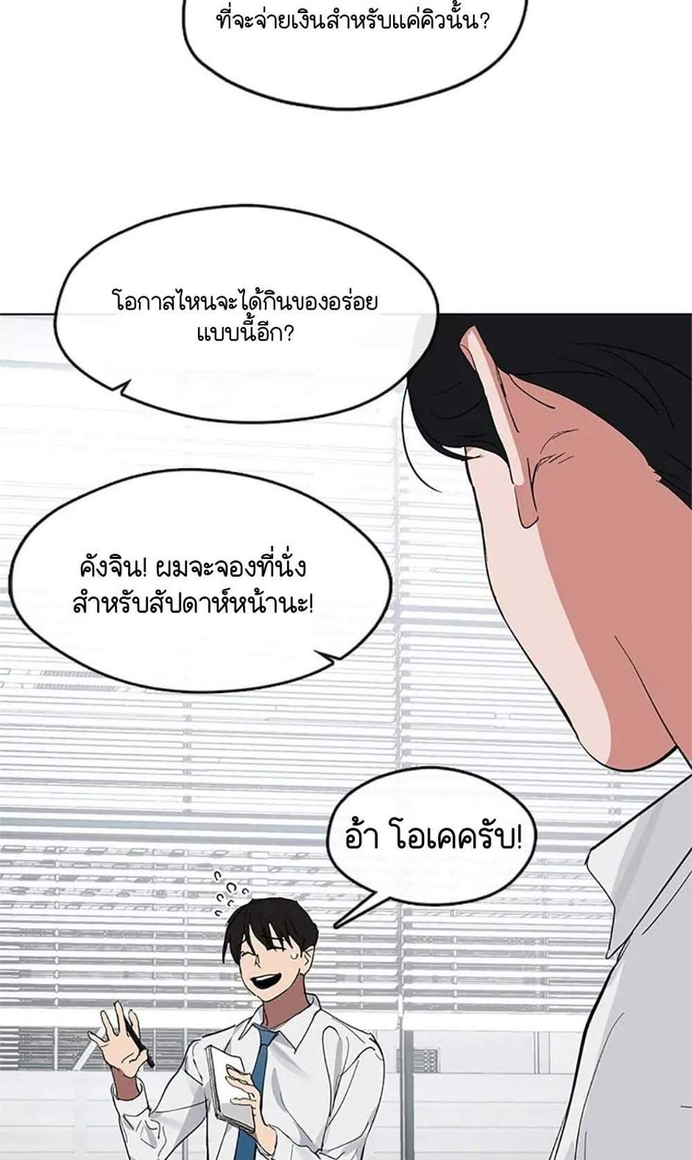 Afterlife Diner ร้านอาหารหลังความตาย แปลไทย