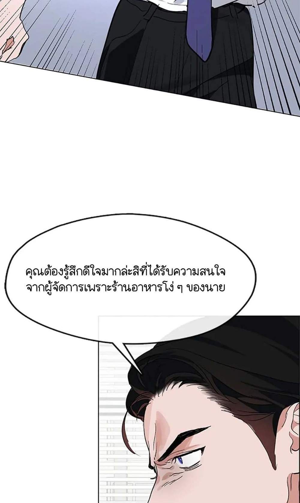 Afterlife Diner ร้านอาหารหลังความตาย แปลไทย