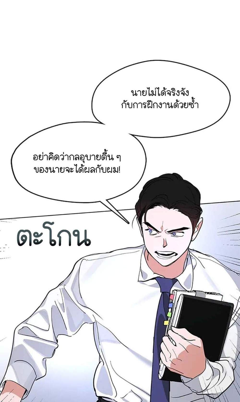 Afterlife Diner ร้านอาหารหลังความตาย แปลไทย