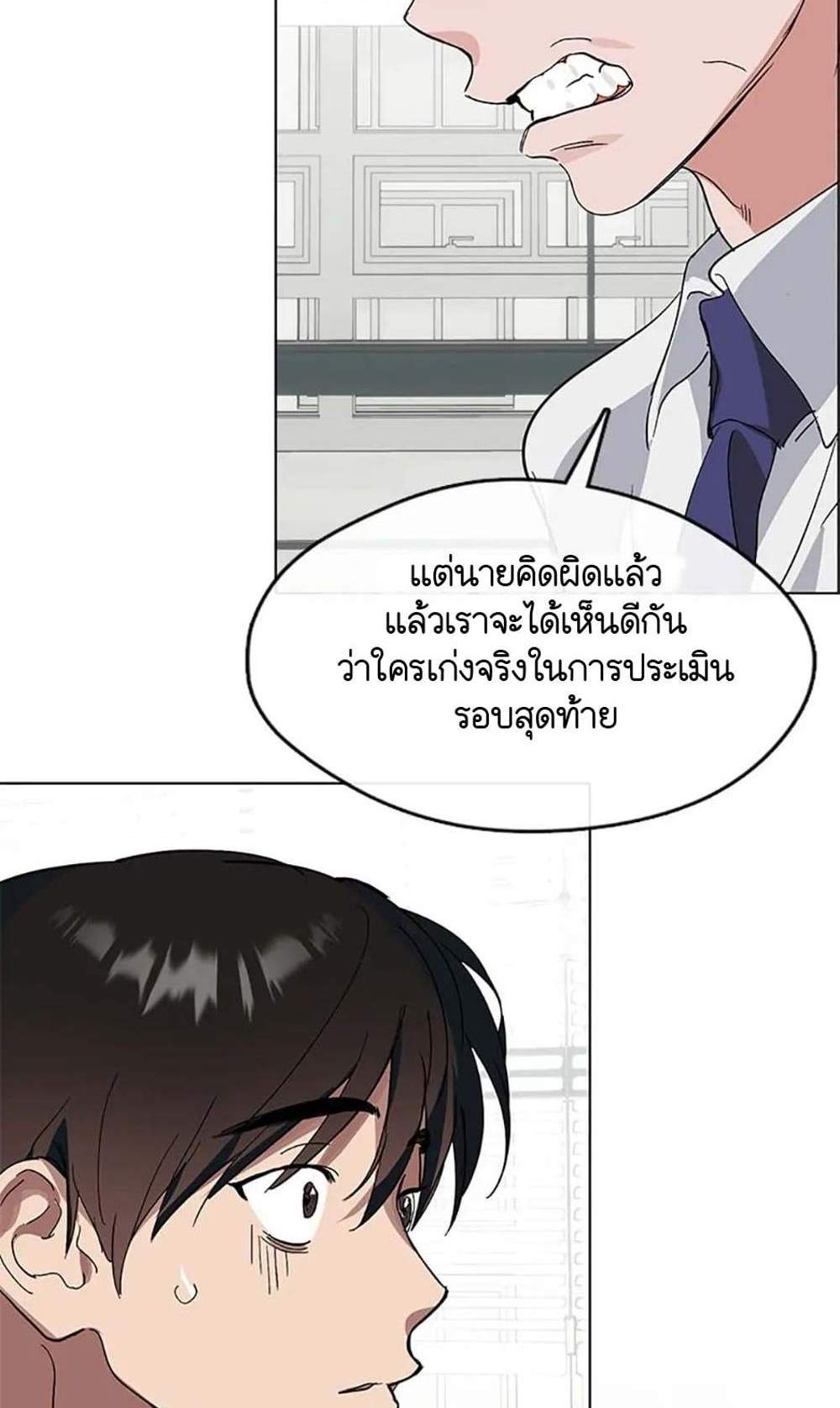 Afterlife Diner ร้านอาหารหลังความตาย แปลไทย