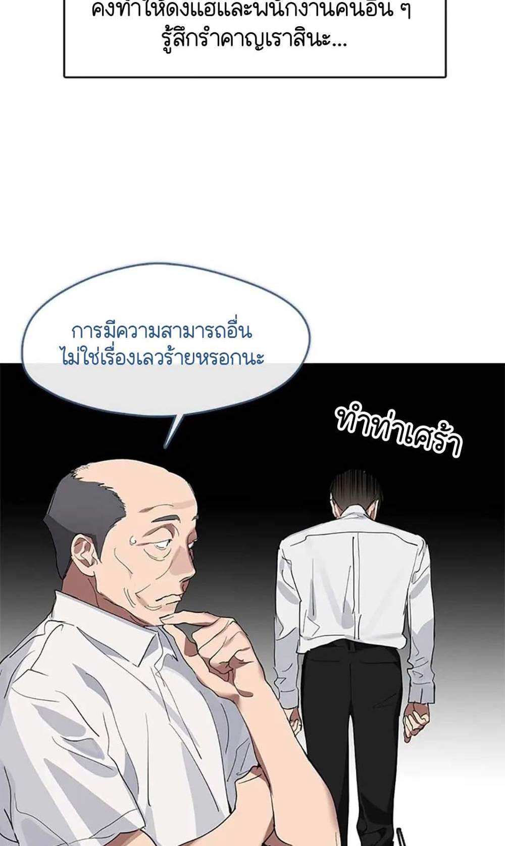 Afterlife Diner ร้านอาหารหลังความตาย แปลไทย