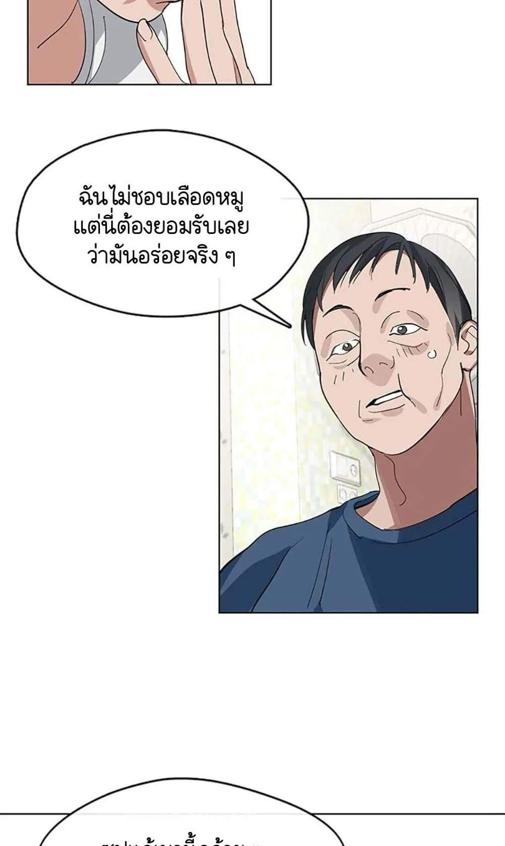 Afterlife Diner ร้านอาหารหลังความตาย แปลไทย