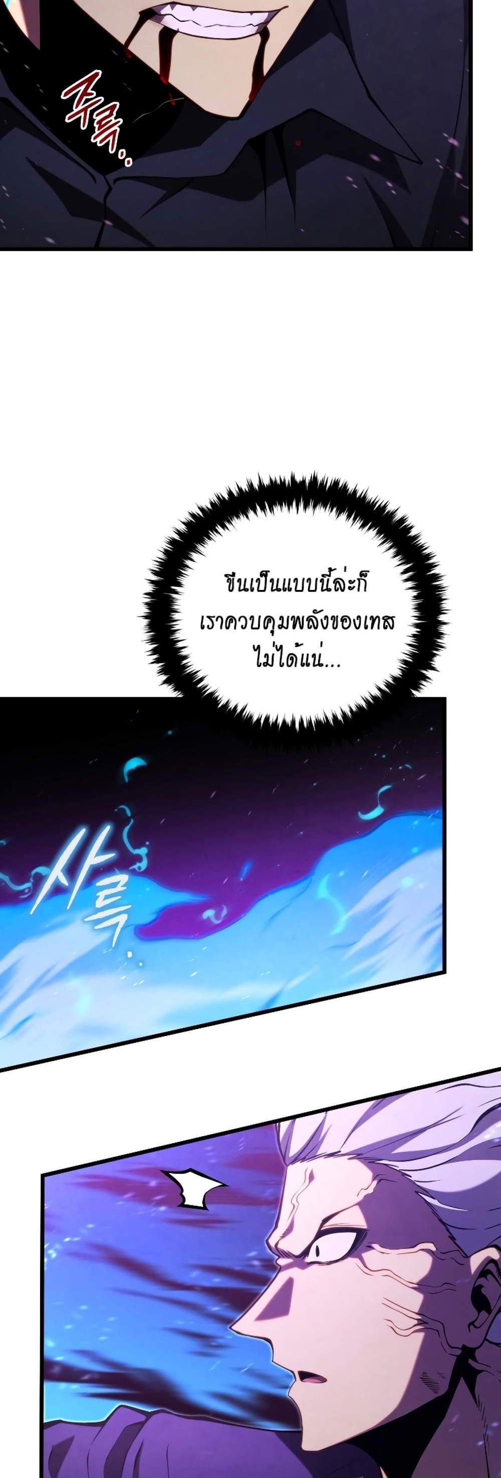 Swordmaster’s Youngest Son แปลไทย