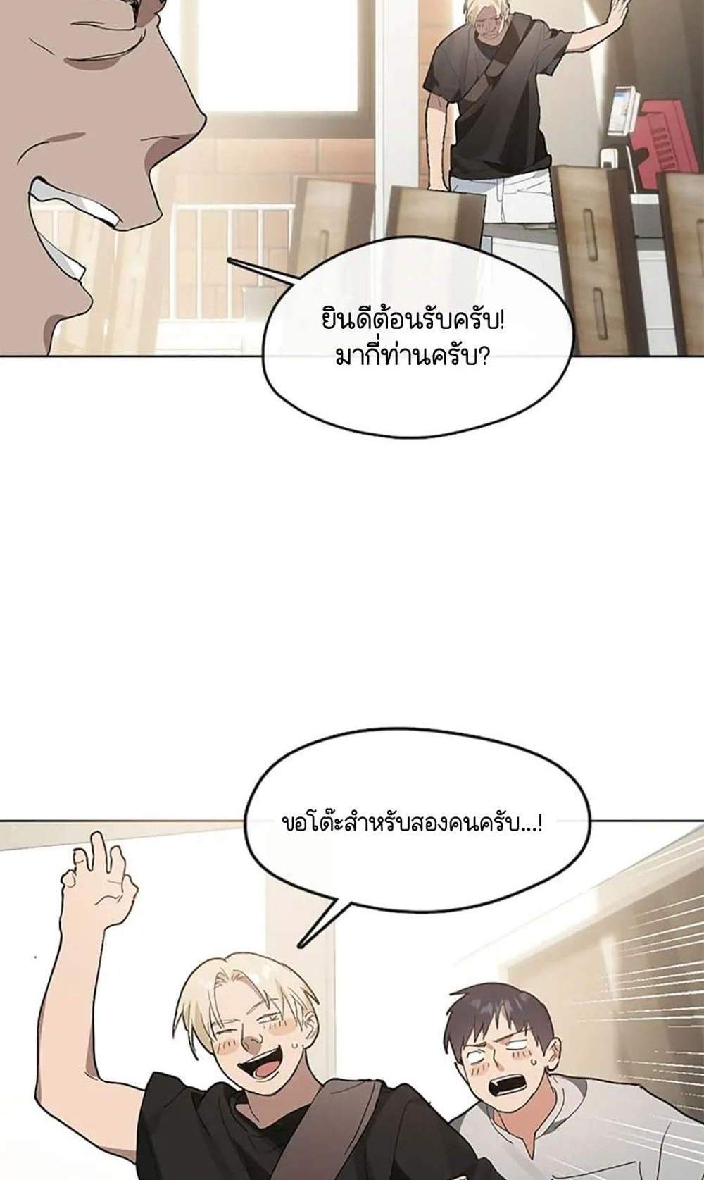 Afterlife Diner ร้านอาหารหลังความตาย แปลไทย