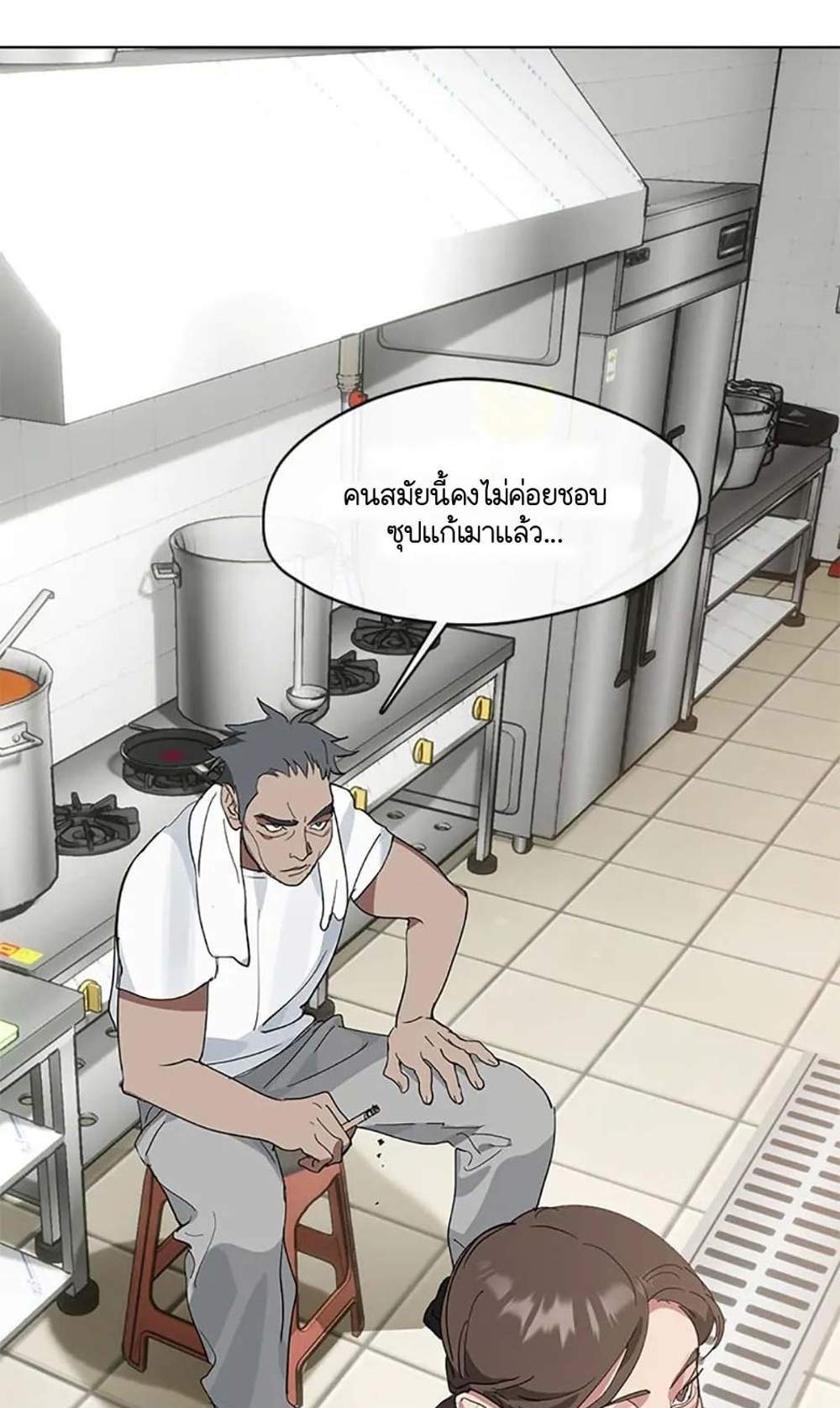 Afterlife Diner ร้านอาหารหลังความตาย แปลไทย