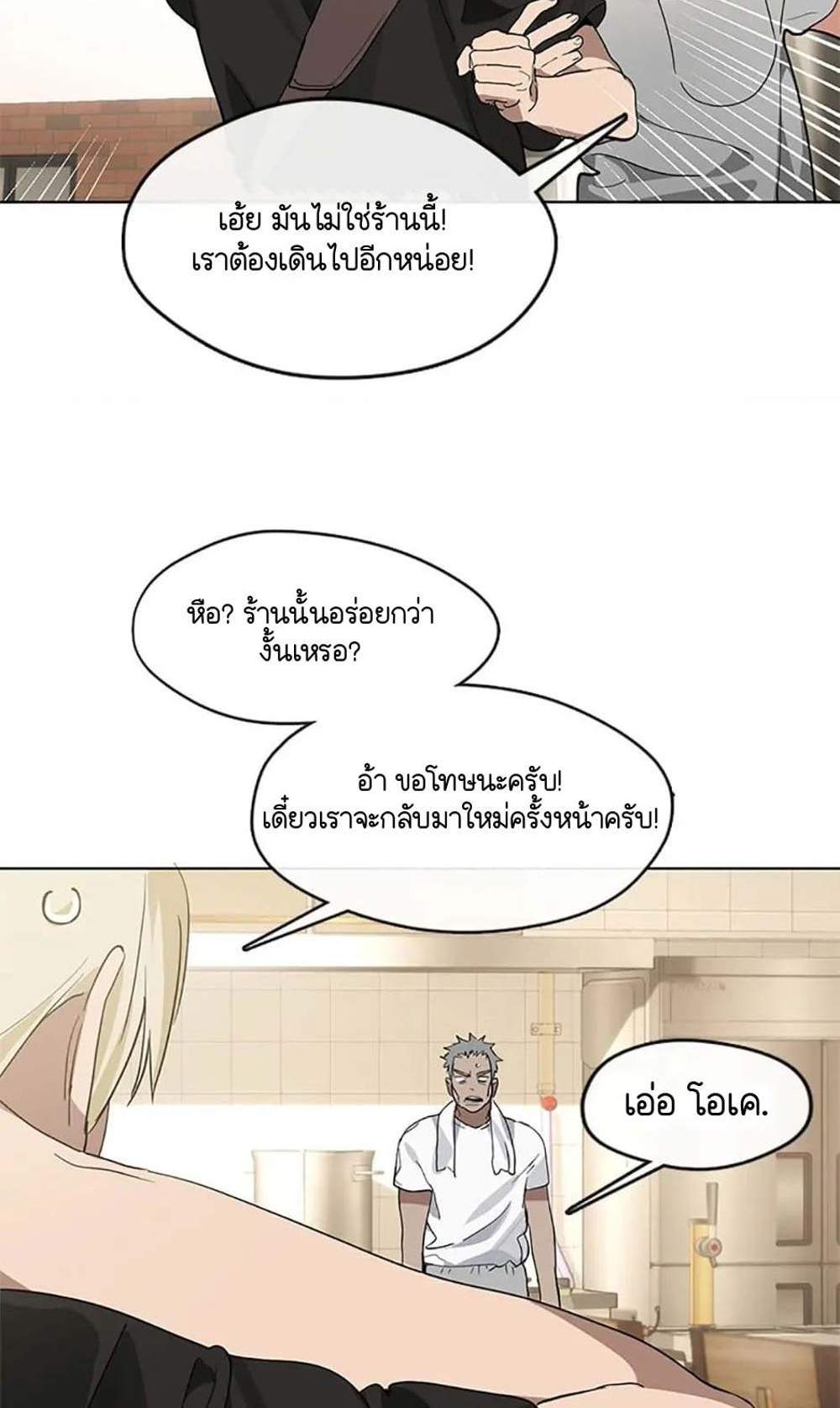 Afterlife Diner ร้านอาหารหลังความตาย แปลไทย