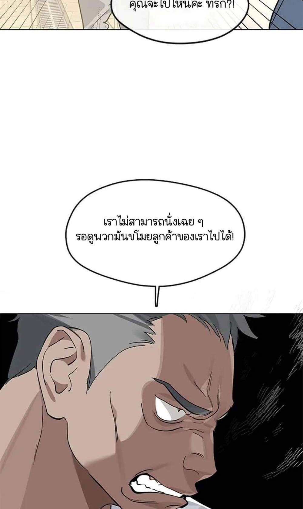 Afterlife Diner ร้านอาหารหลังความตาย แปลไทย