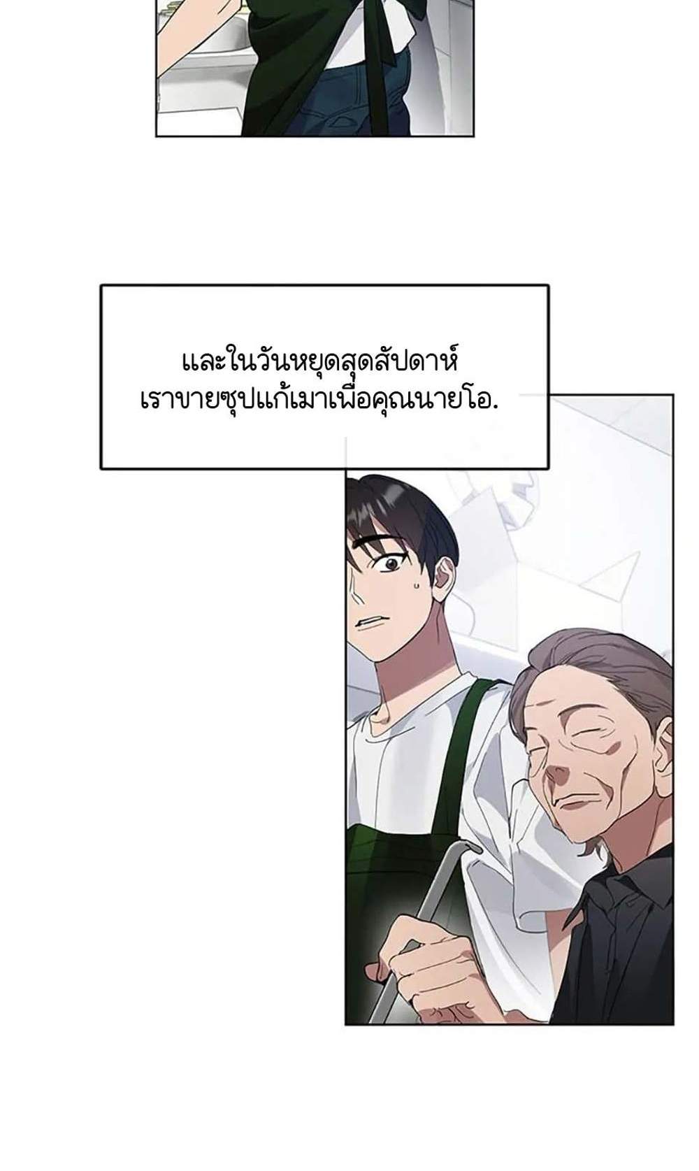 Afterlife Diner ร้านอาหารหลังความตาย แปลไทย