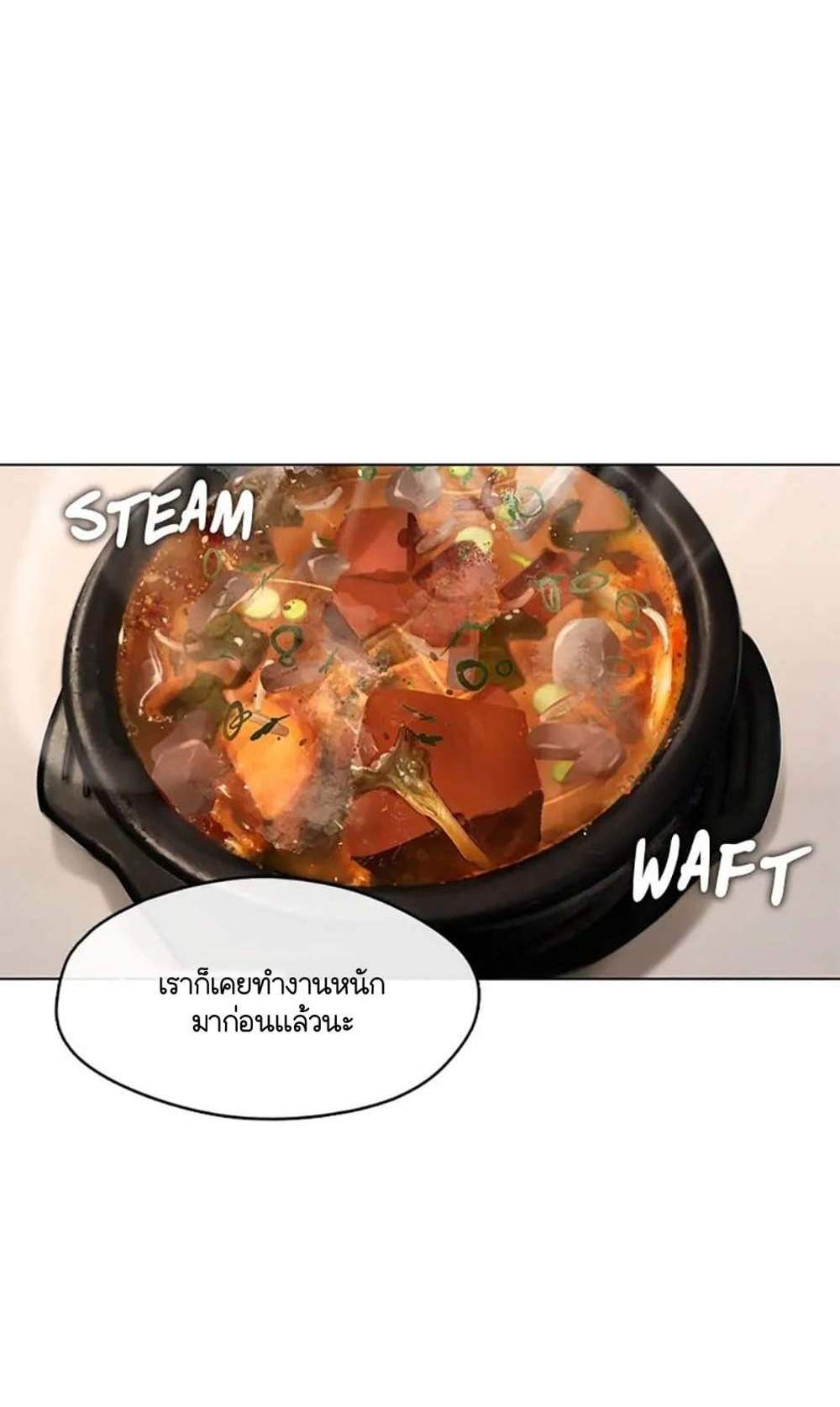 Afterlife Diner ร้านอาหารหลังความตาย แปลไทย