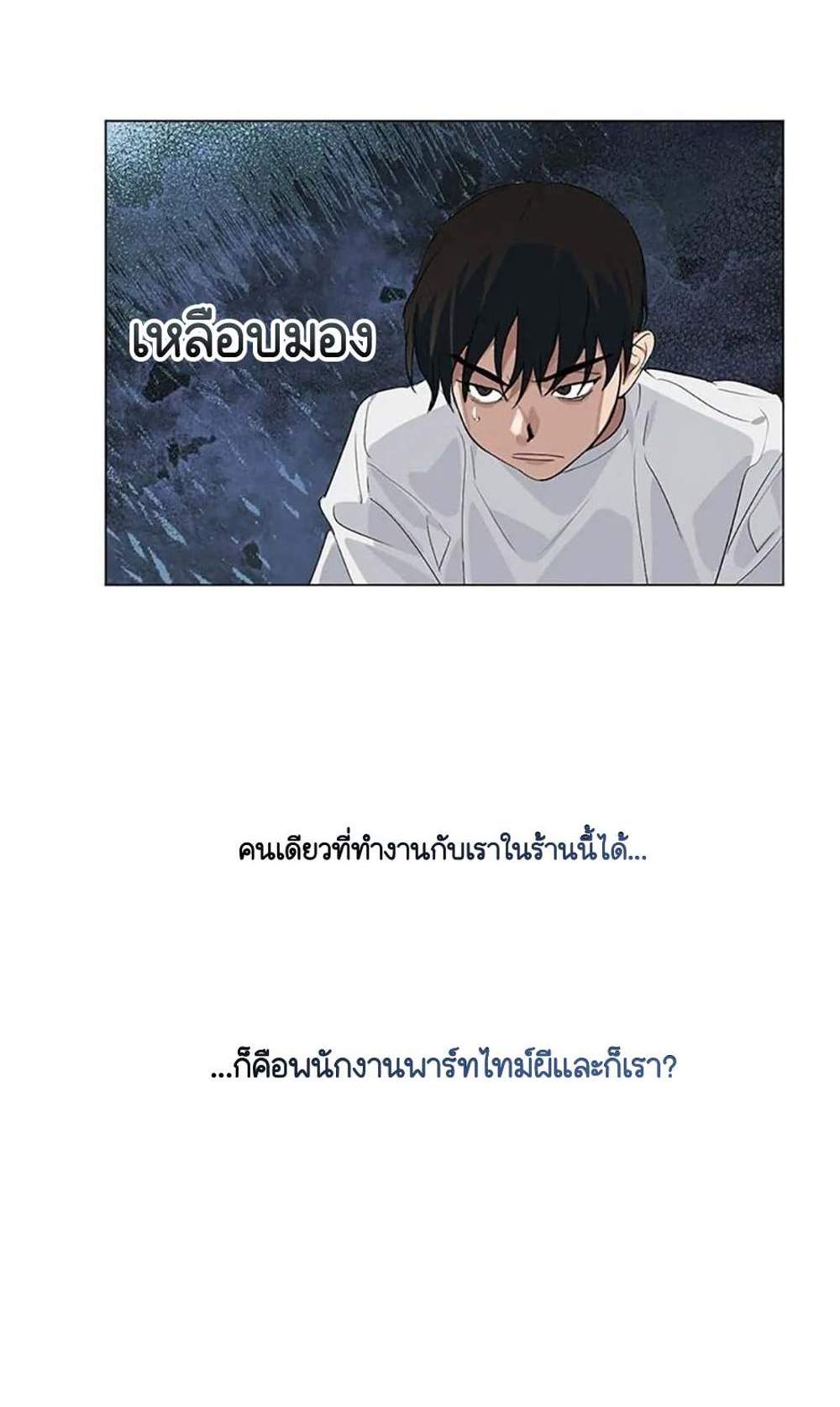 Afterlife Diner ร้านอาหารหลังความตาย แปลไทย