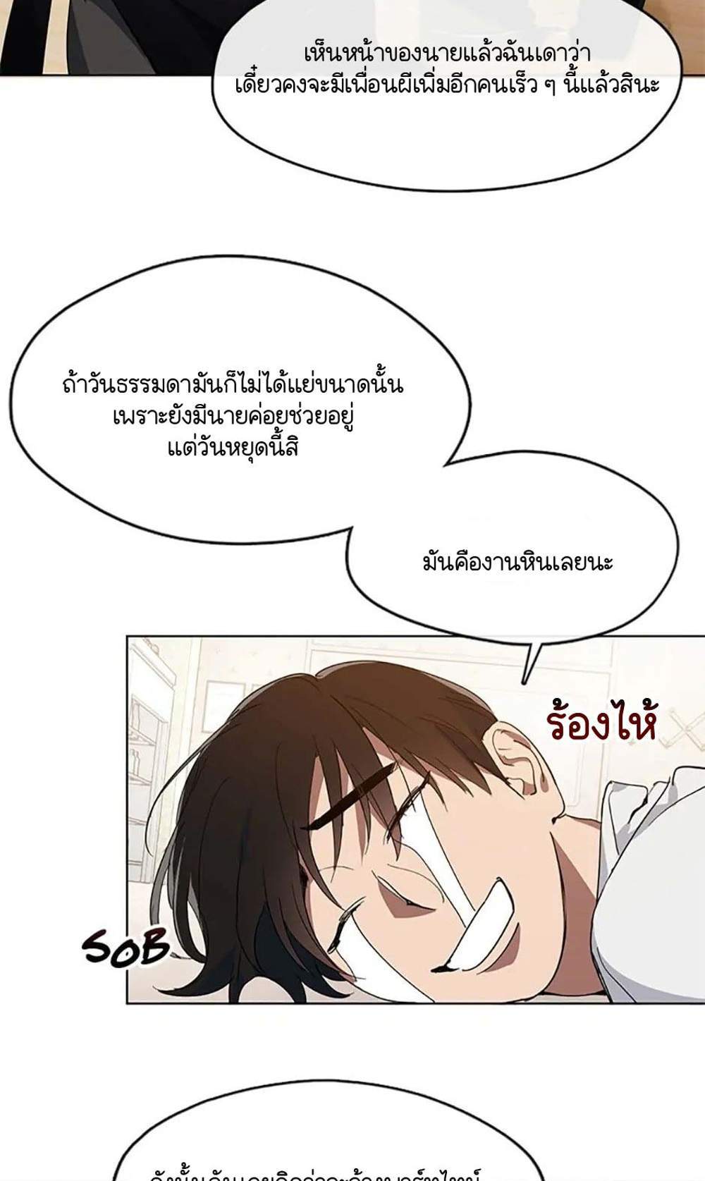 Afterlife Diner ร้านอาหารหลังความตาย แปลไทย