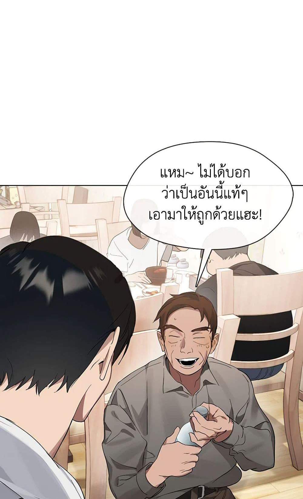 Afterlife Diner ร้านอาหารหลังความตาย แปลไทย