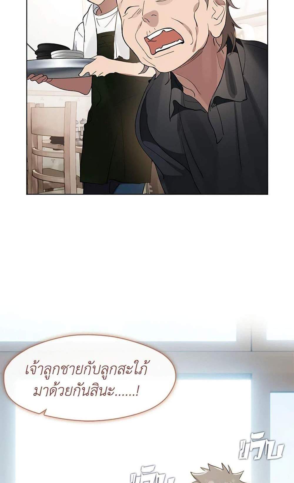 Afterlife Diner ร้านอาหารหลังความตาย แปลไทย