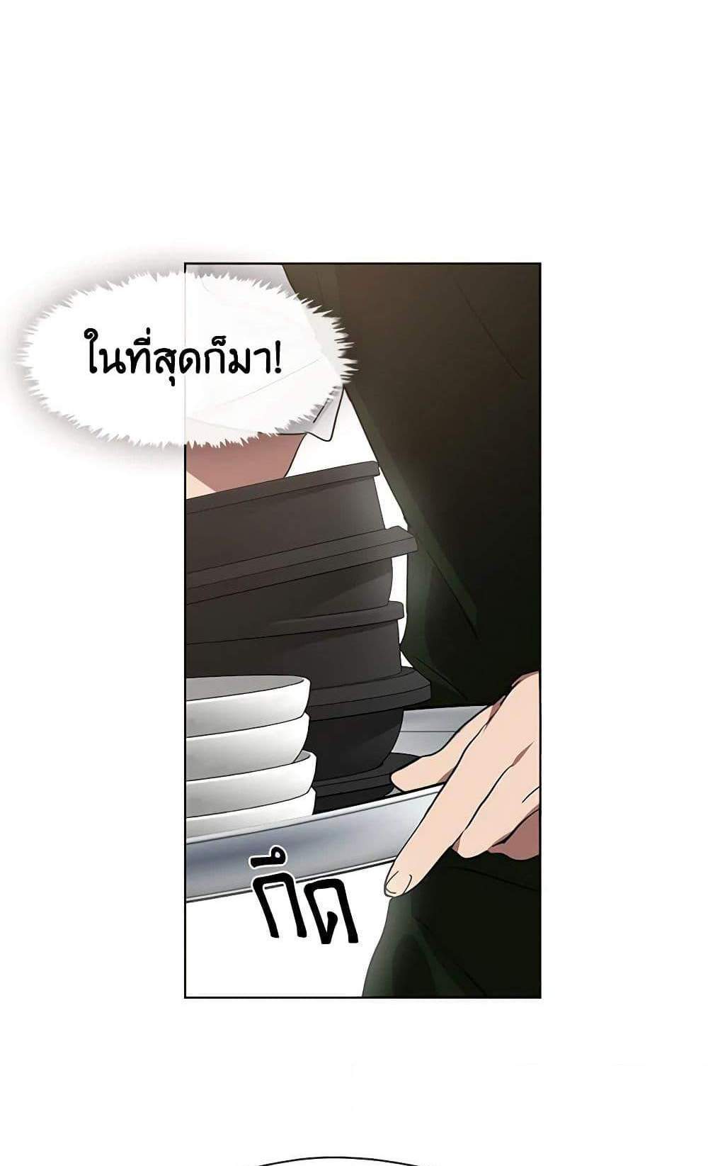 Afterlife Diner ร้านอาหารหลังความตาย แปลไทย