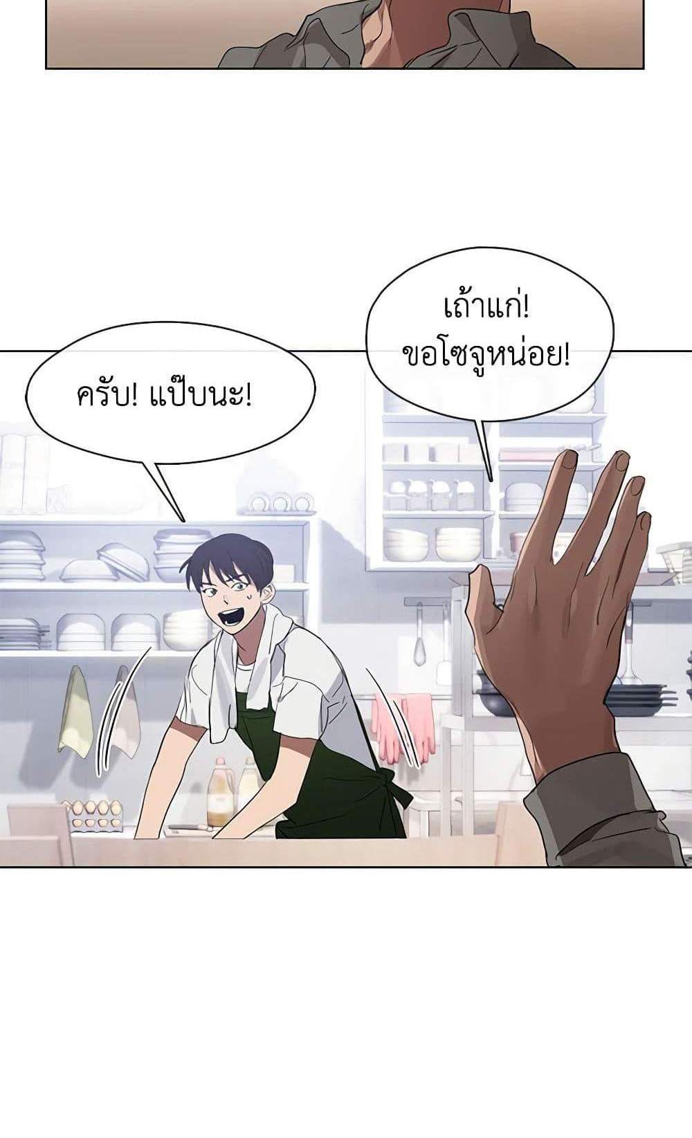 Afterlife Diner ร้านอาหารหลังความตาย แปลไทย