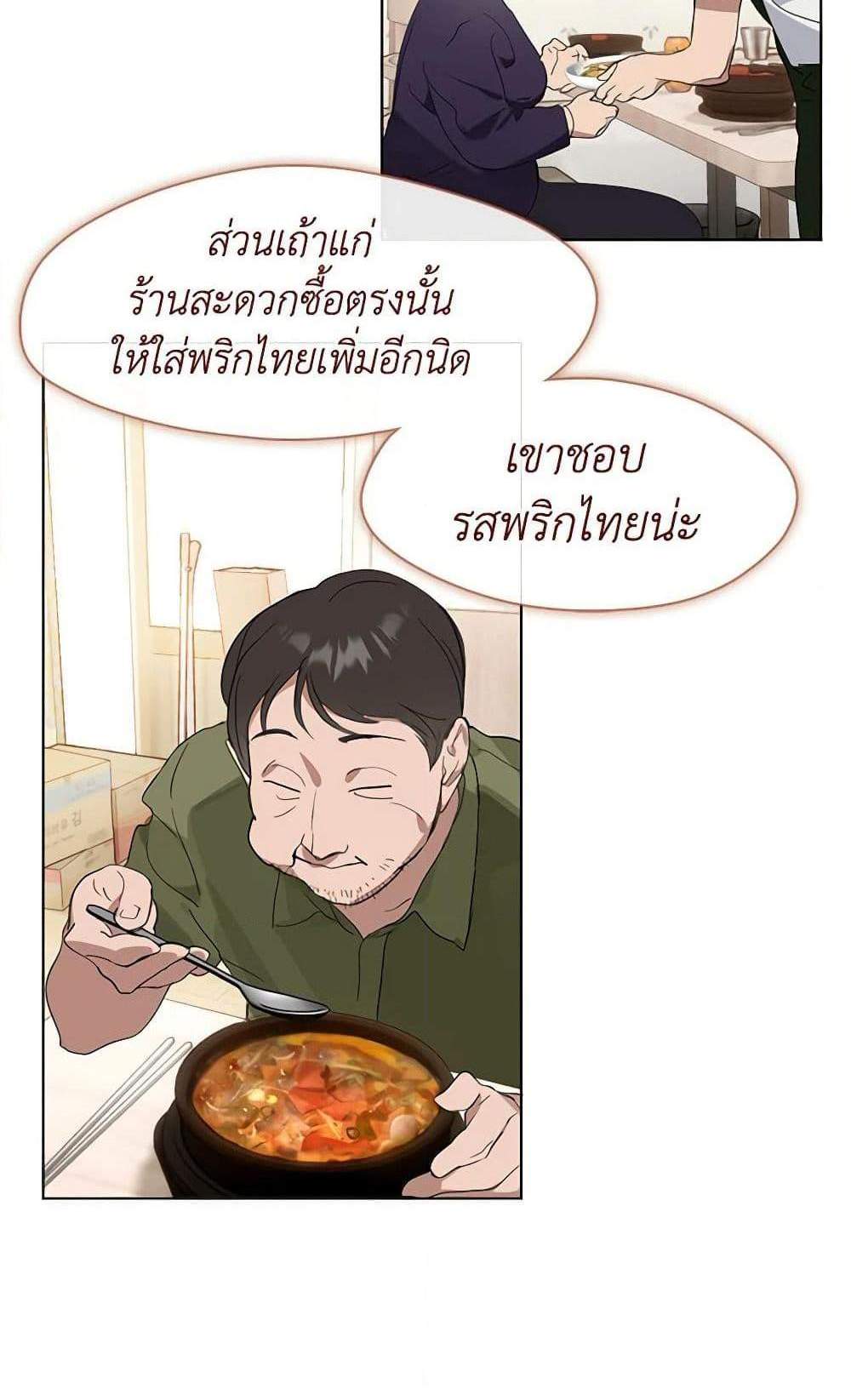 Afterlife Diner ร้านอาหารหลังความตาย แปลไทย