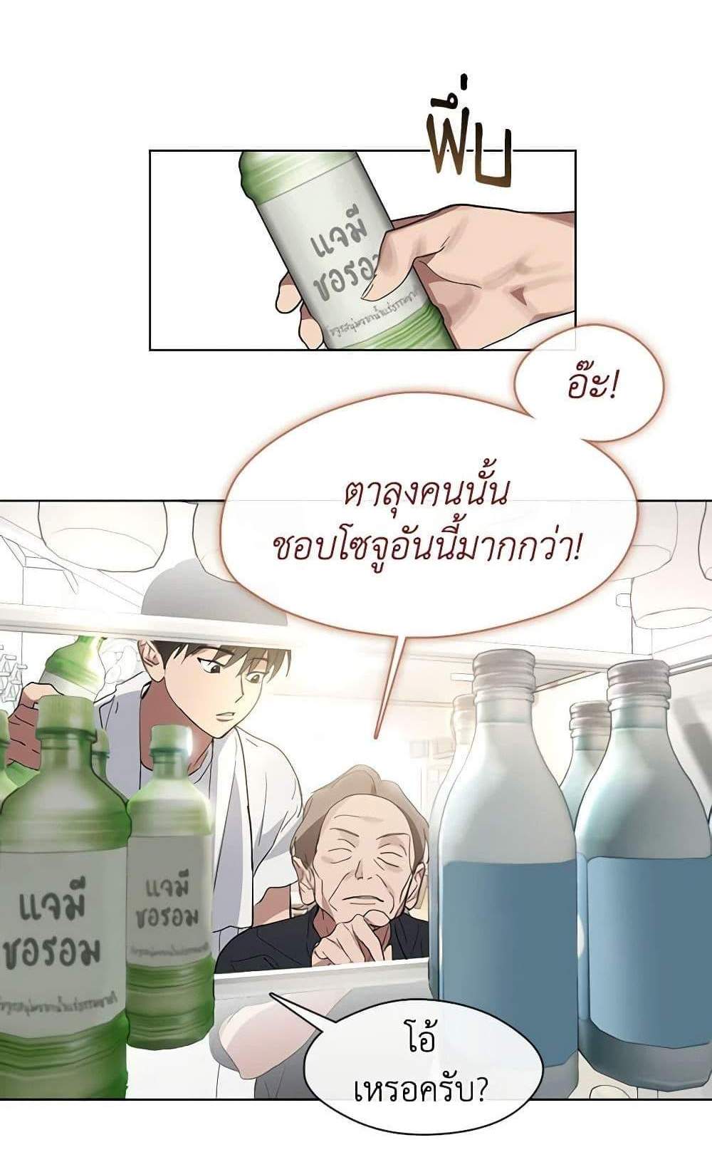 Afterlife Diner ร้านอาหารหลังความตาย แปลไทย