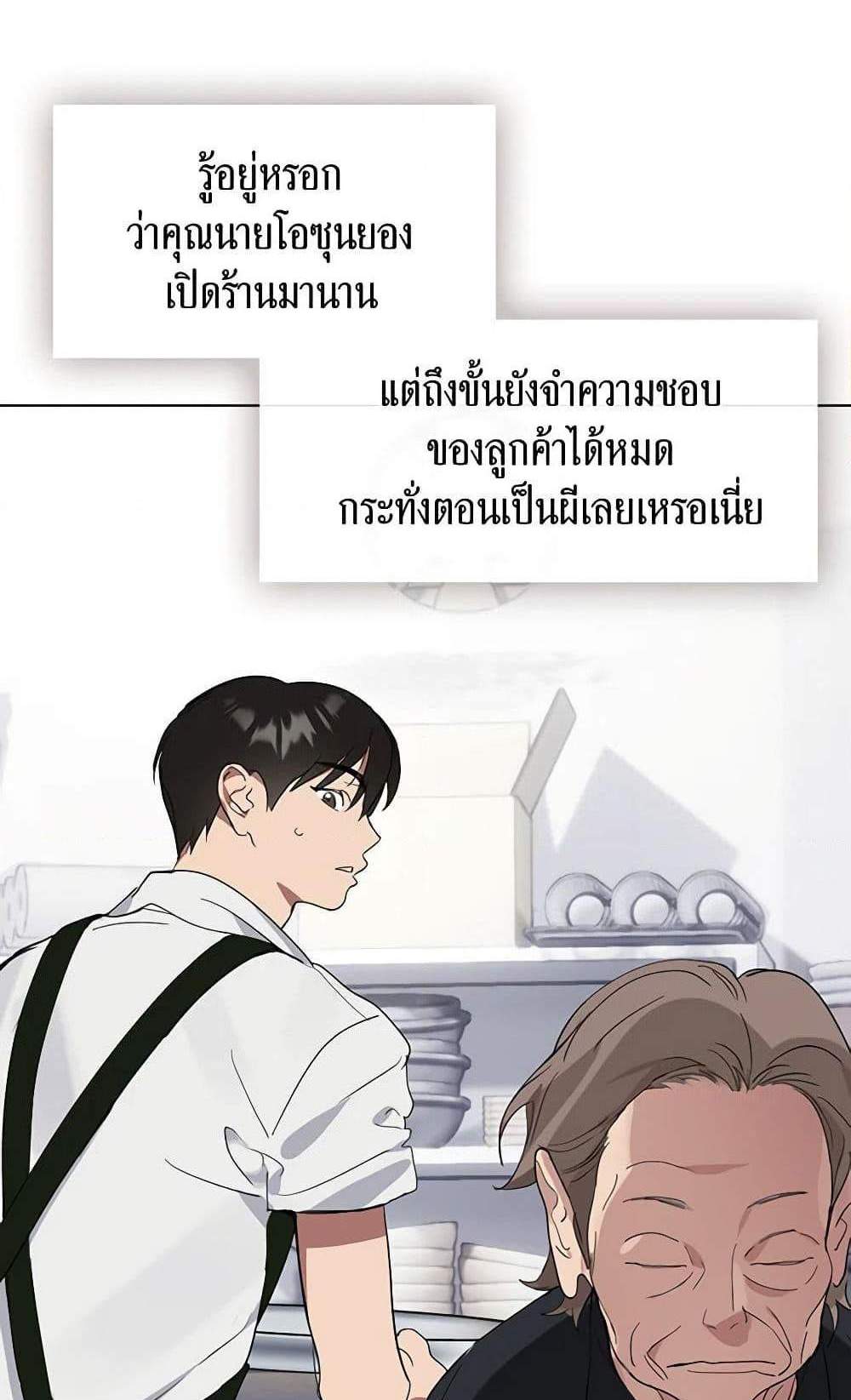 Afterlife Diner ร้านอาหารหลังความตาย แปลไทย