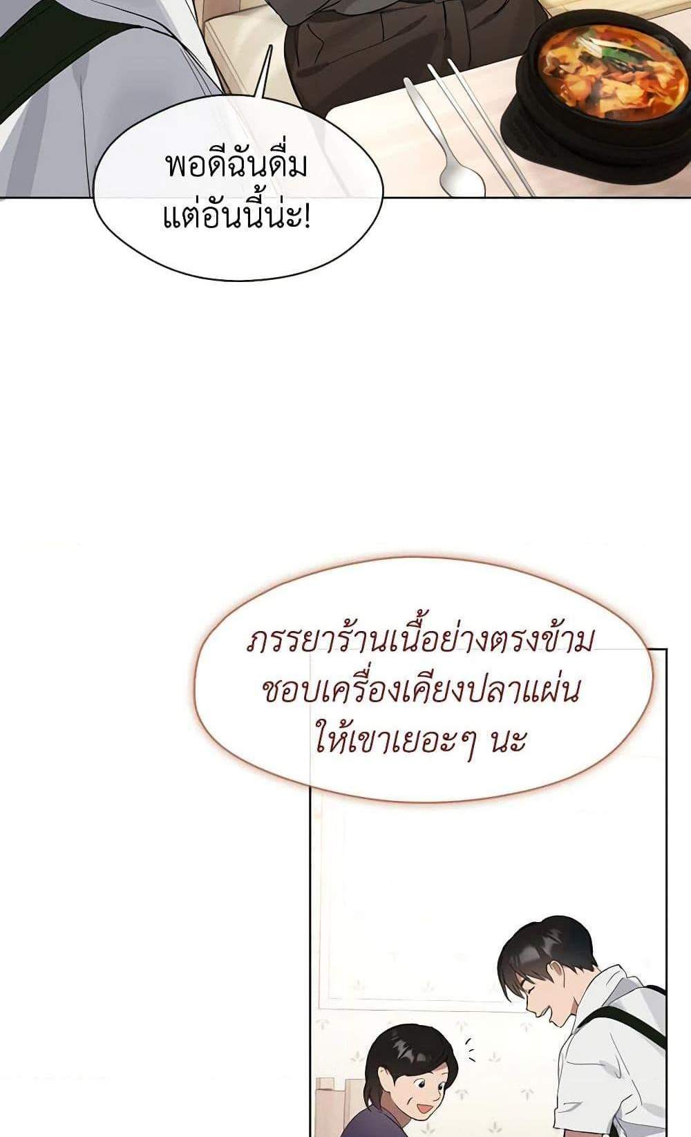 Afterlife Diner ร้านอาหารหลังความตาย แปลไทย