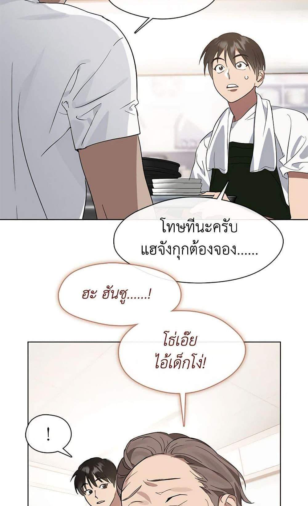 Afterlife Diner ร้านอาหารหลังความตาย แปลไทย