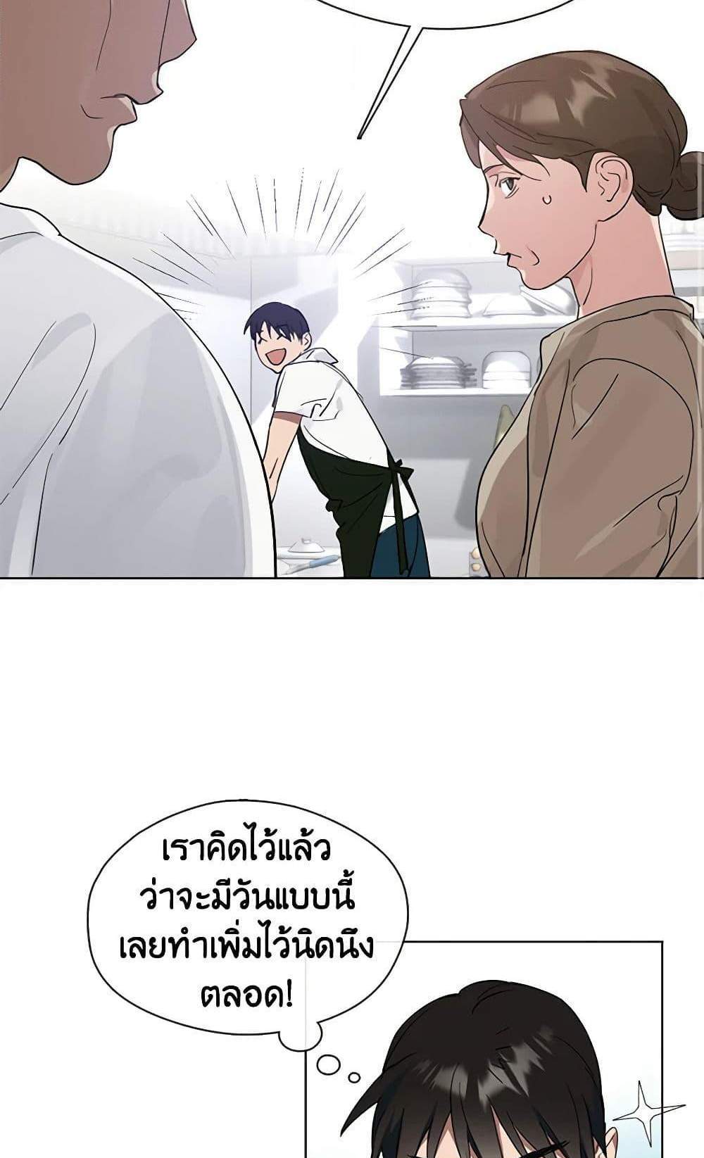 Afterlife Diner ร้านอาหารหลังความตาย แปลไทย