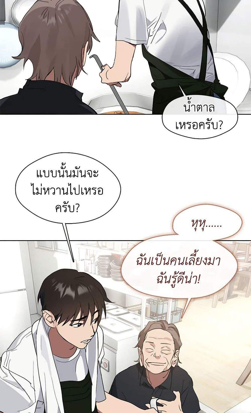 Afterlife Diner ร้านอาหารหลังความตาย แปลไทย