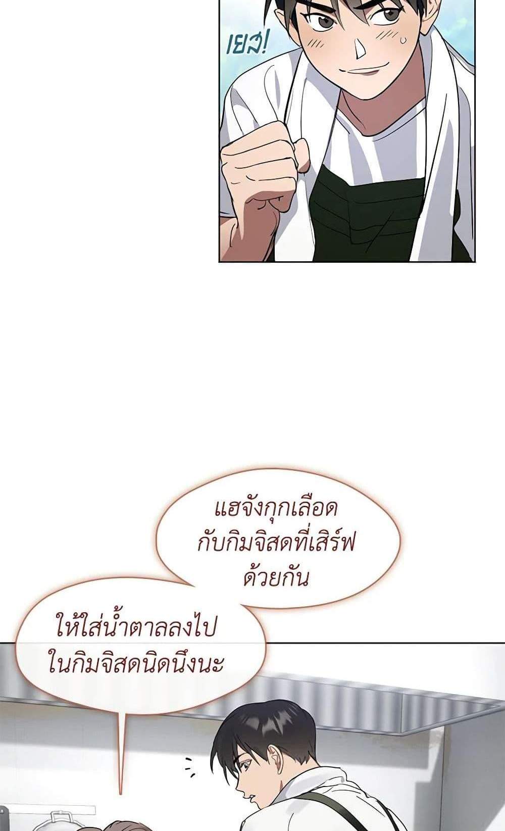 Afterlife Diner ร้านอาหารหลังความตาย แปลไทย