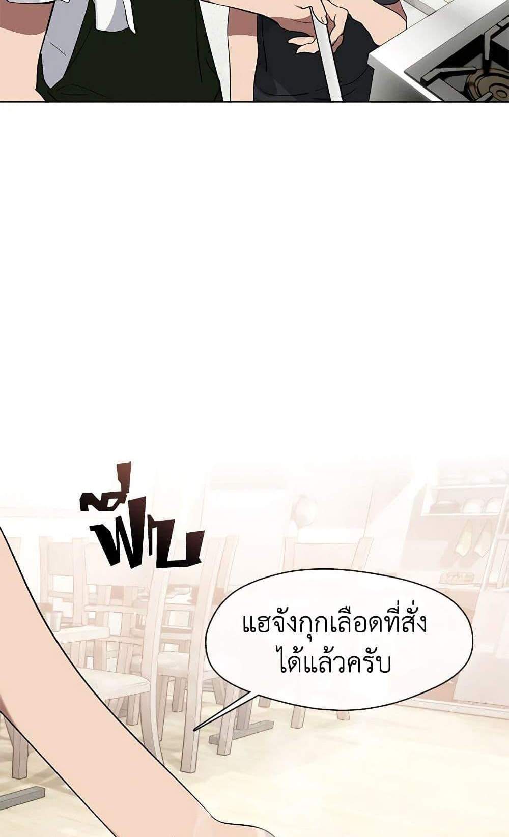 Afterlife Diner ร้านอาหารหลังความตาย แปลไทย